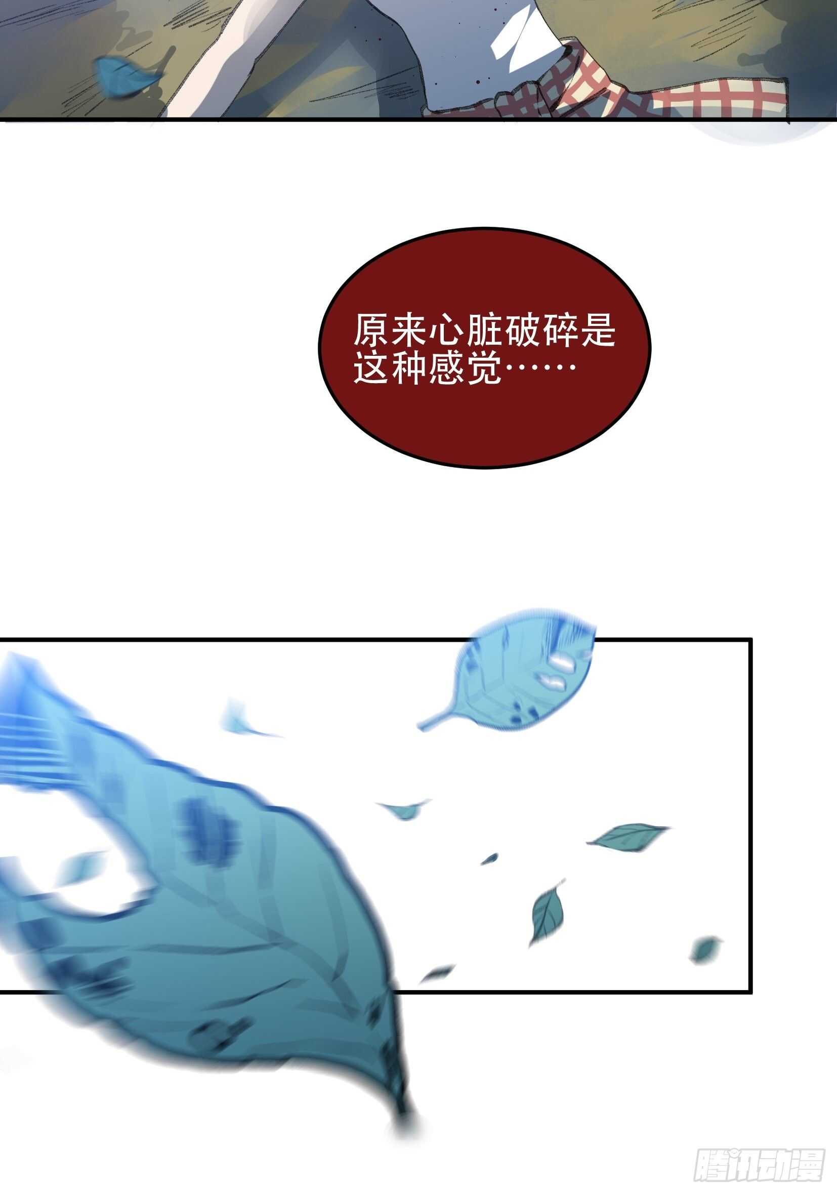 我最讨厌欺负小孩子的人了-第131话