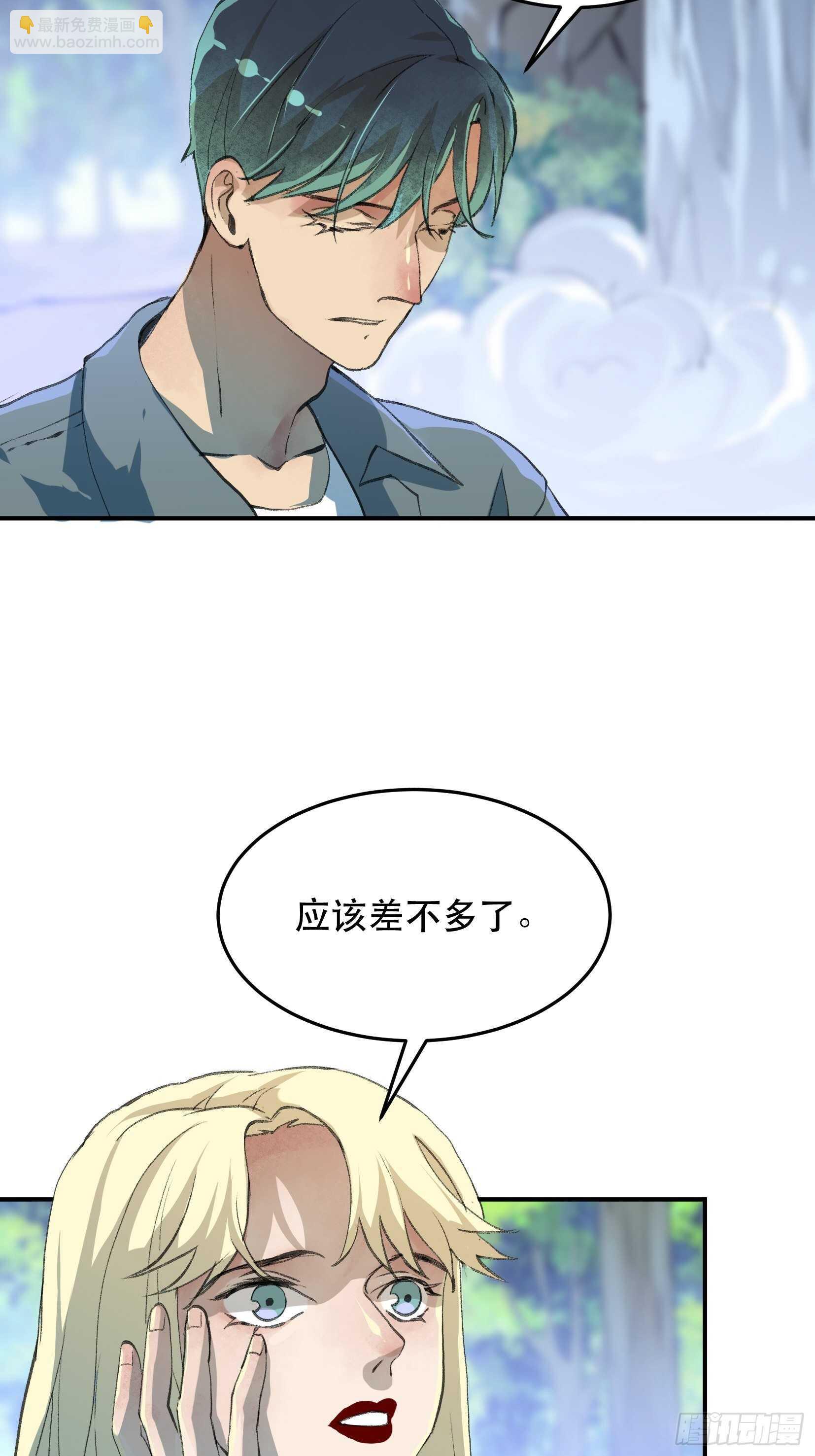 我最讨厌欺负小孩子的人了-第131话