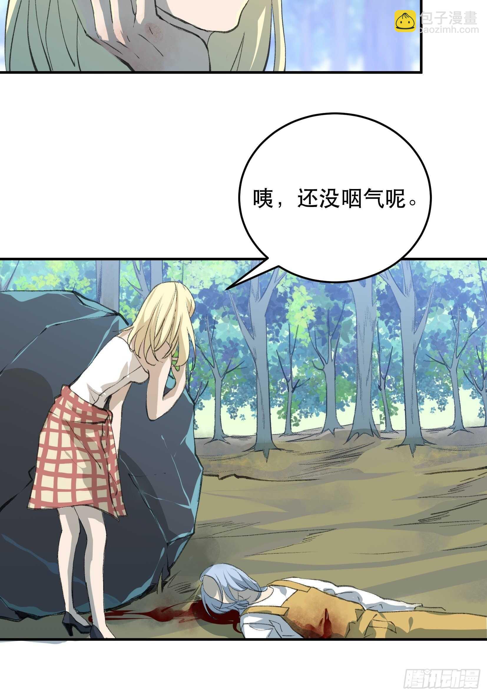 我最讨厌欺负小孩子的人了-第131话