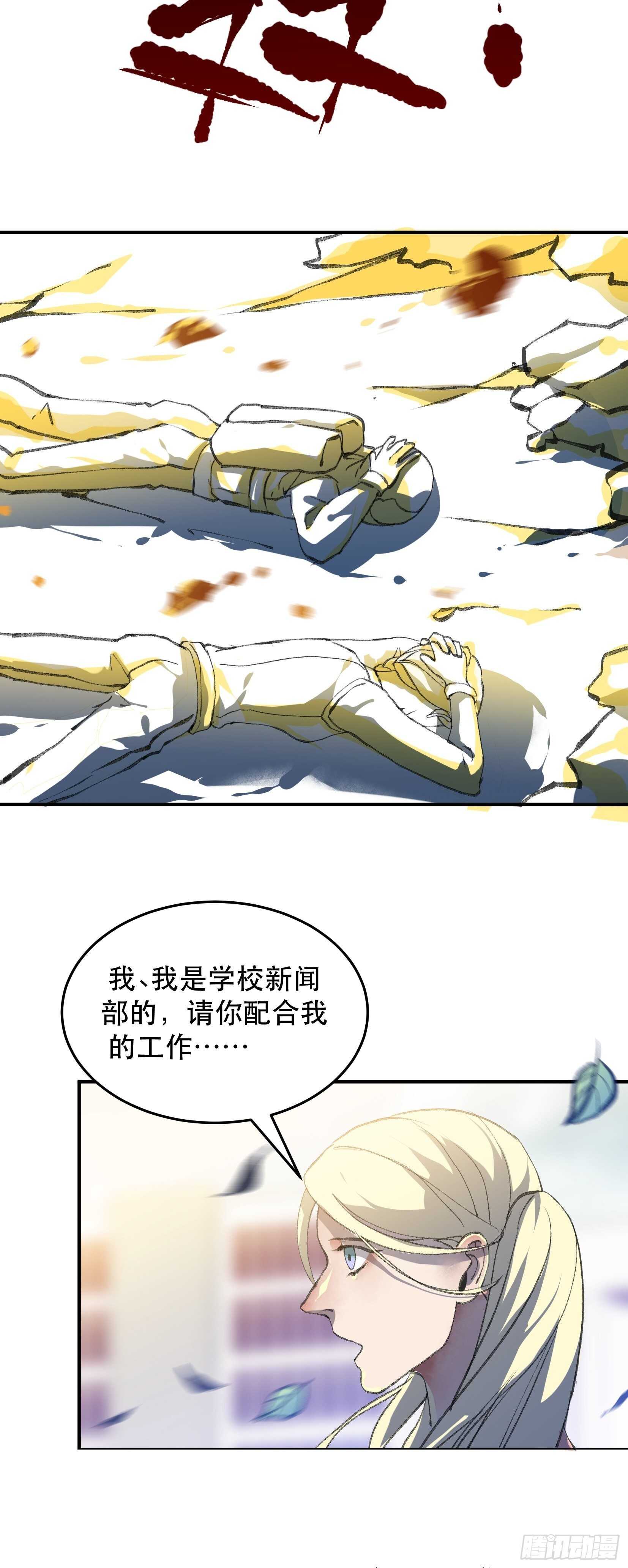 我的工作，已经完成了-第133话