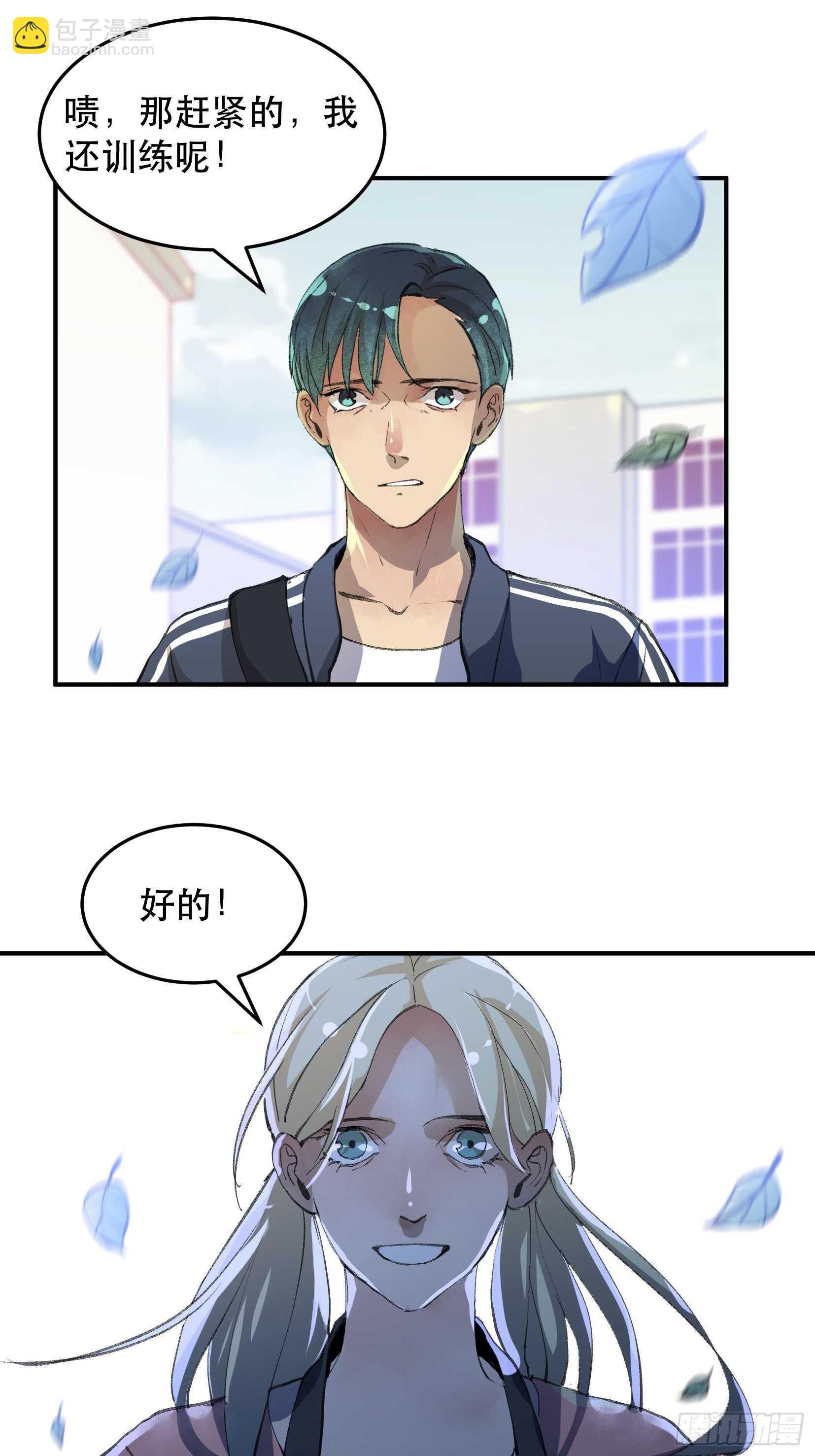 我的工作，已经完成了-第133话