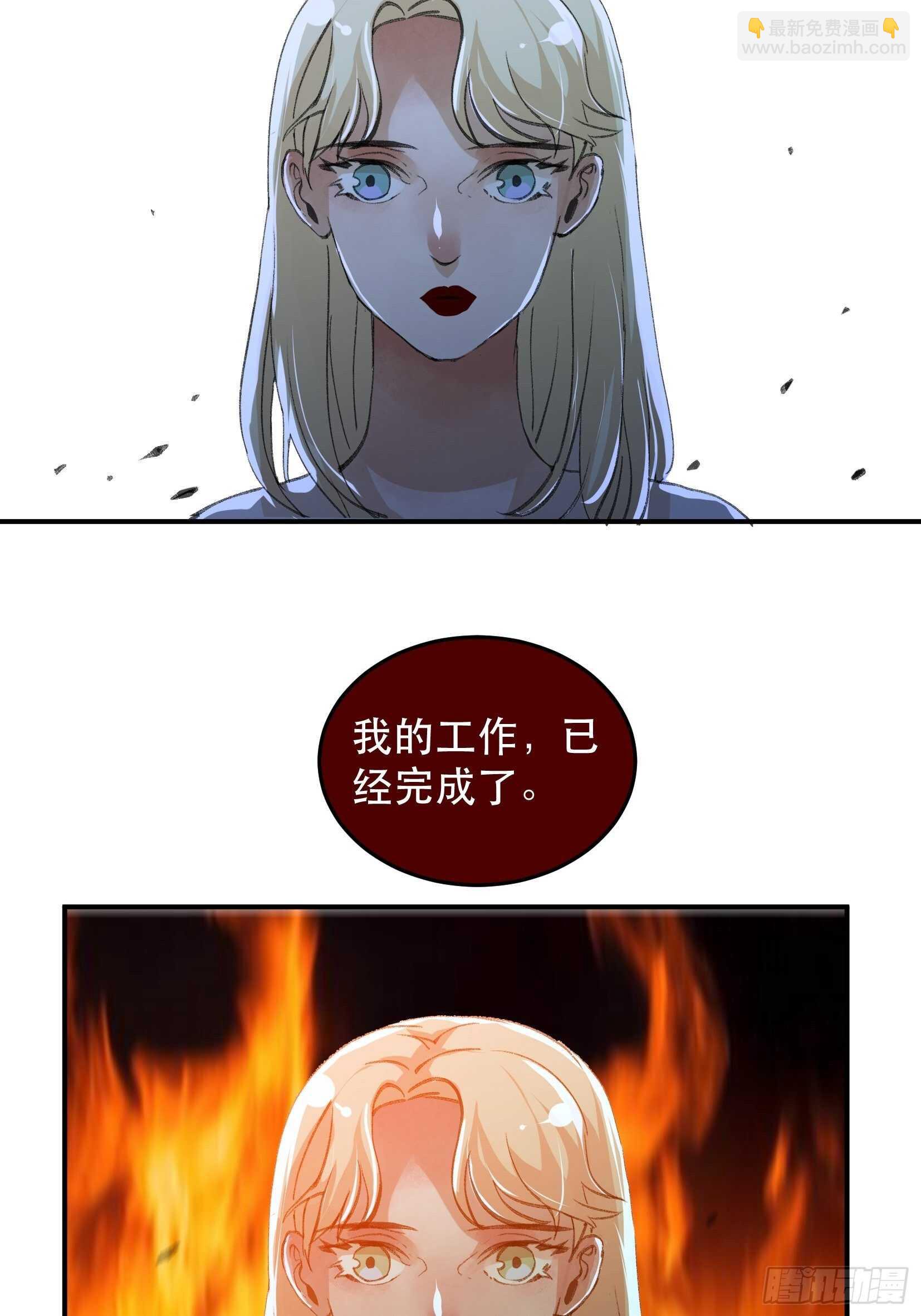 我的工作，已经完成了-第133话