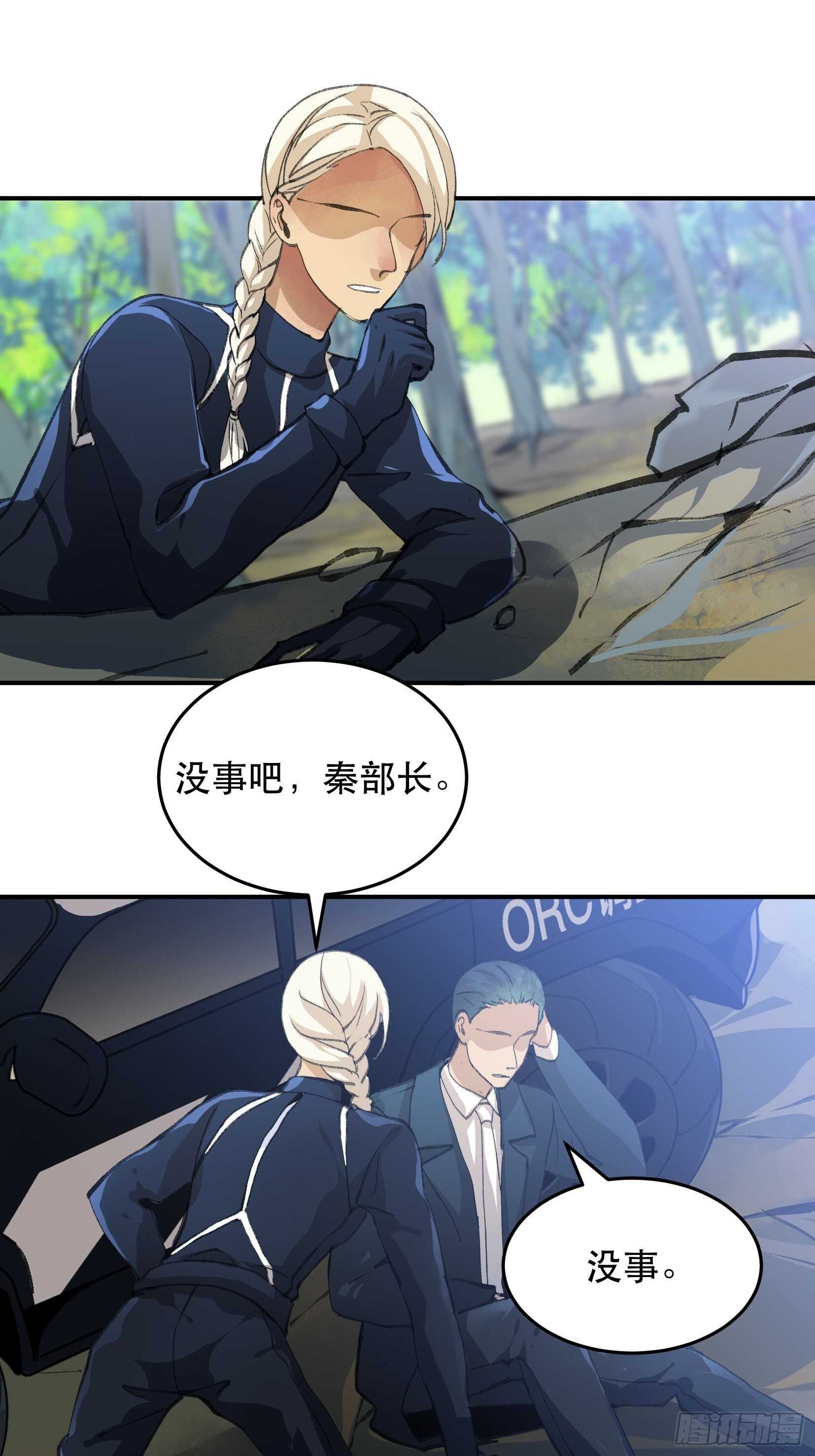 我的工作，已经完成了-第133话