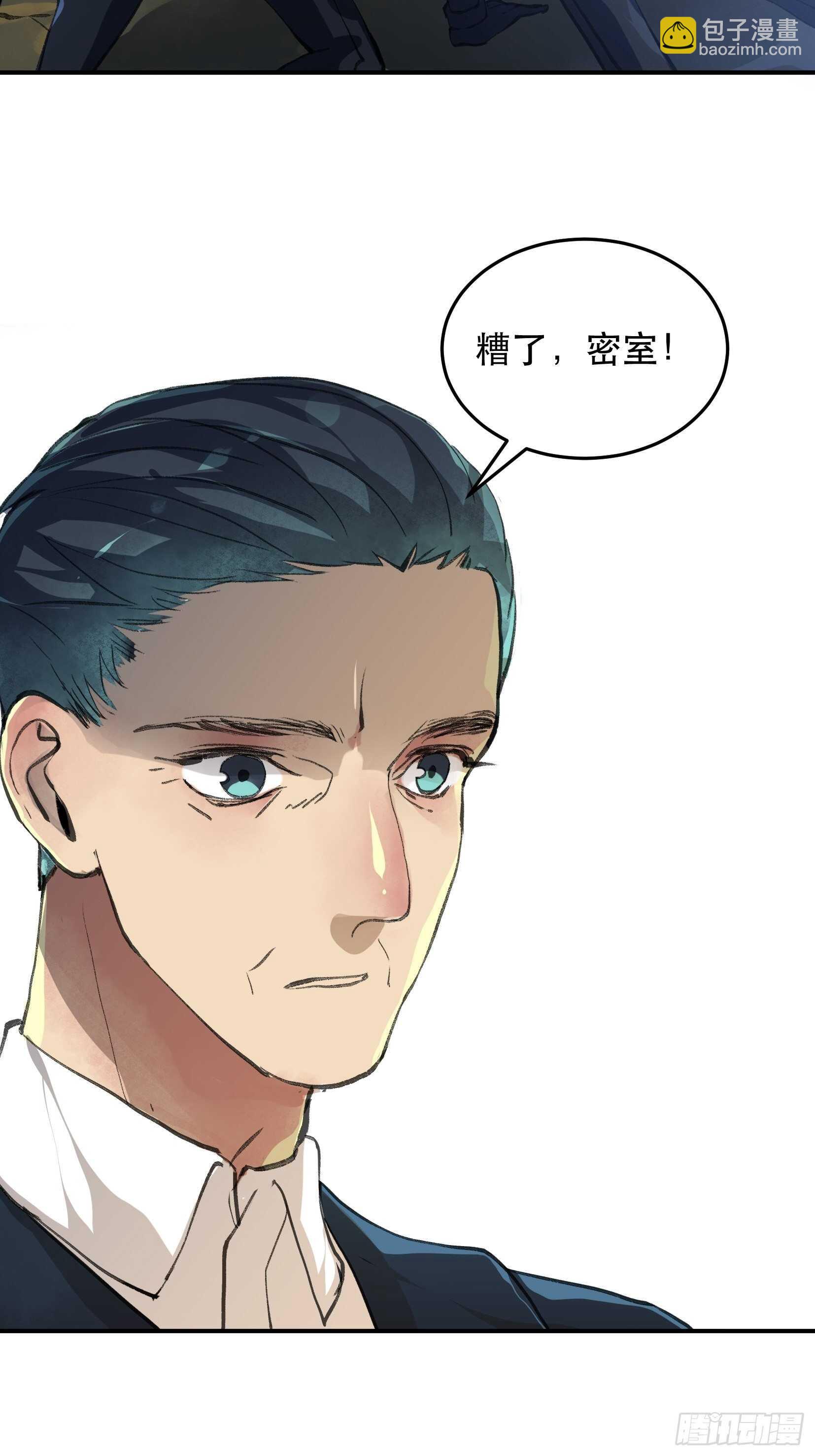 我的工作，已经完成了-第133话