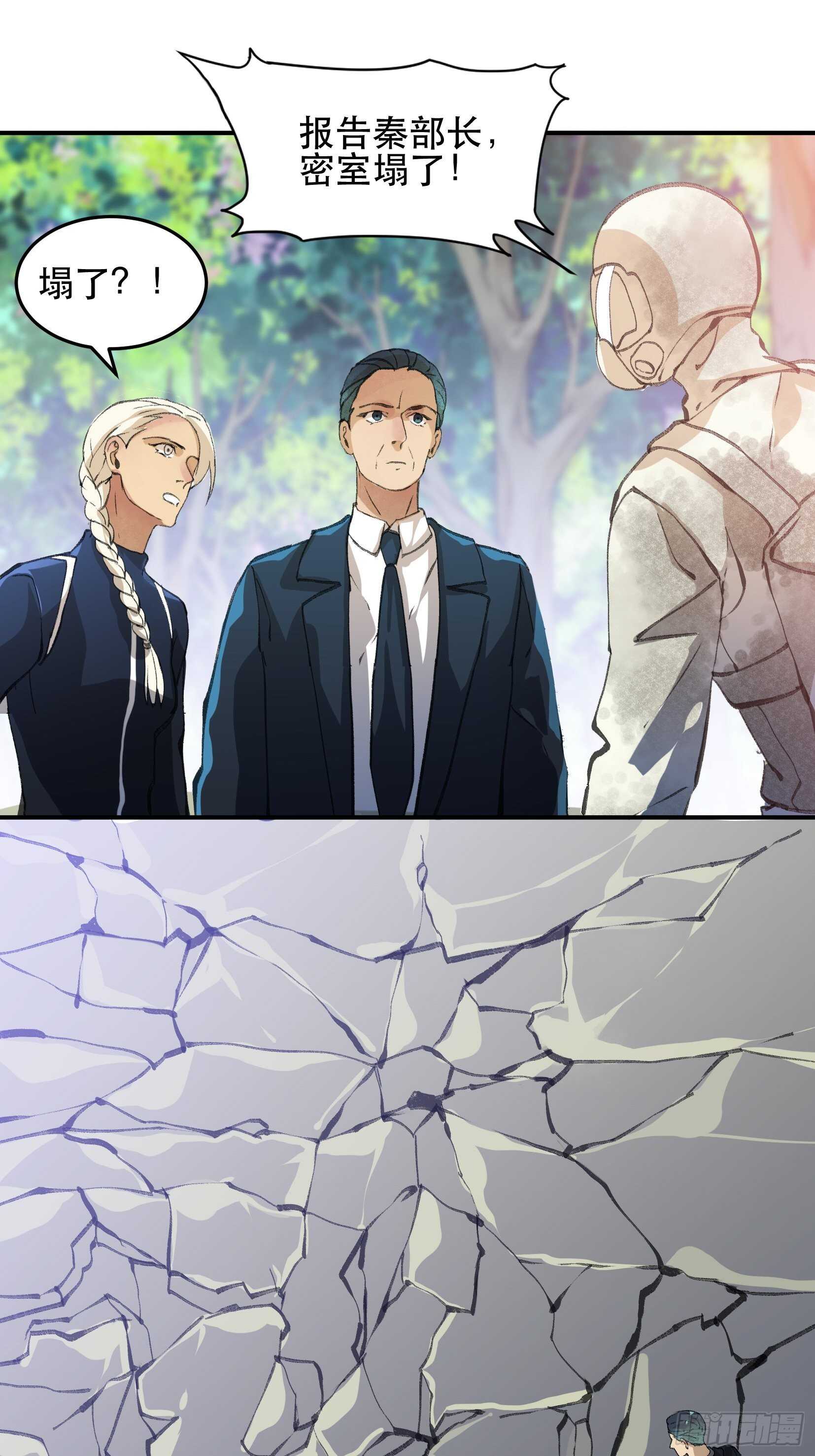 我的工作，已经完成了-第133话