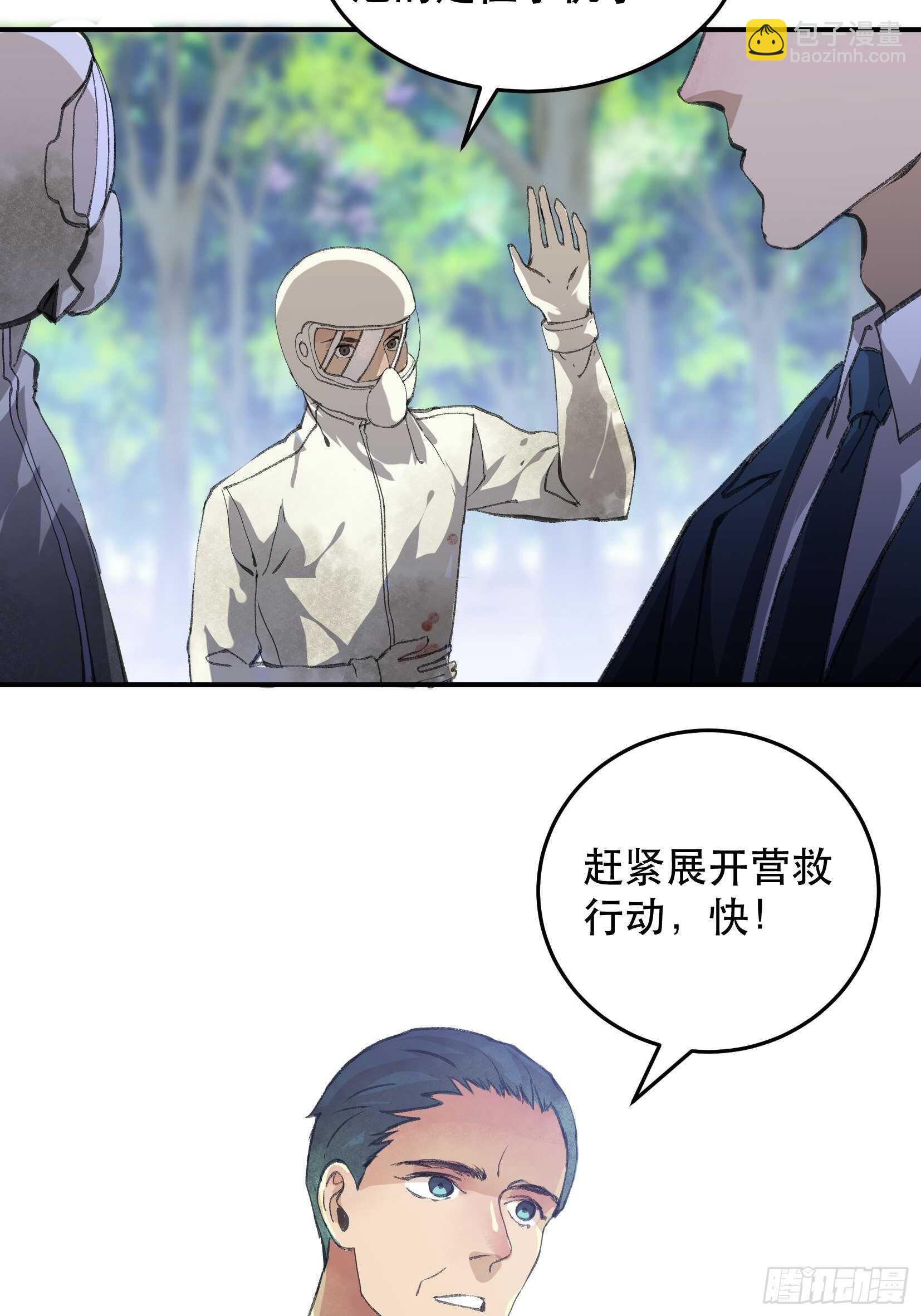 我的工作，已经完成了-第133话