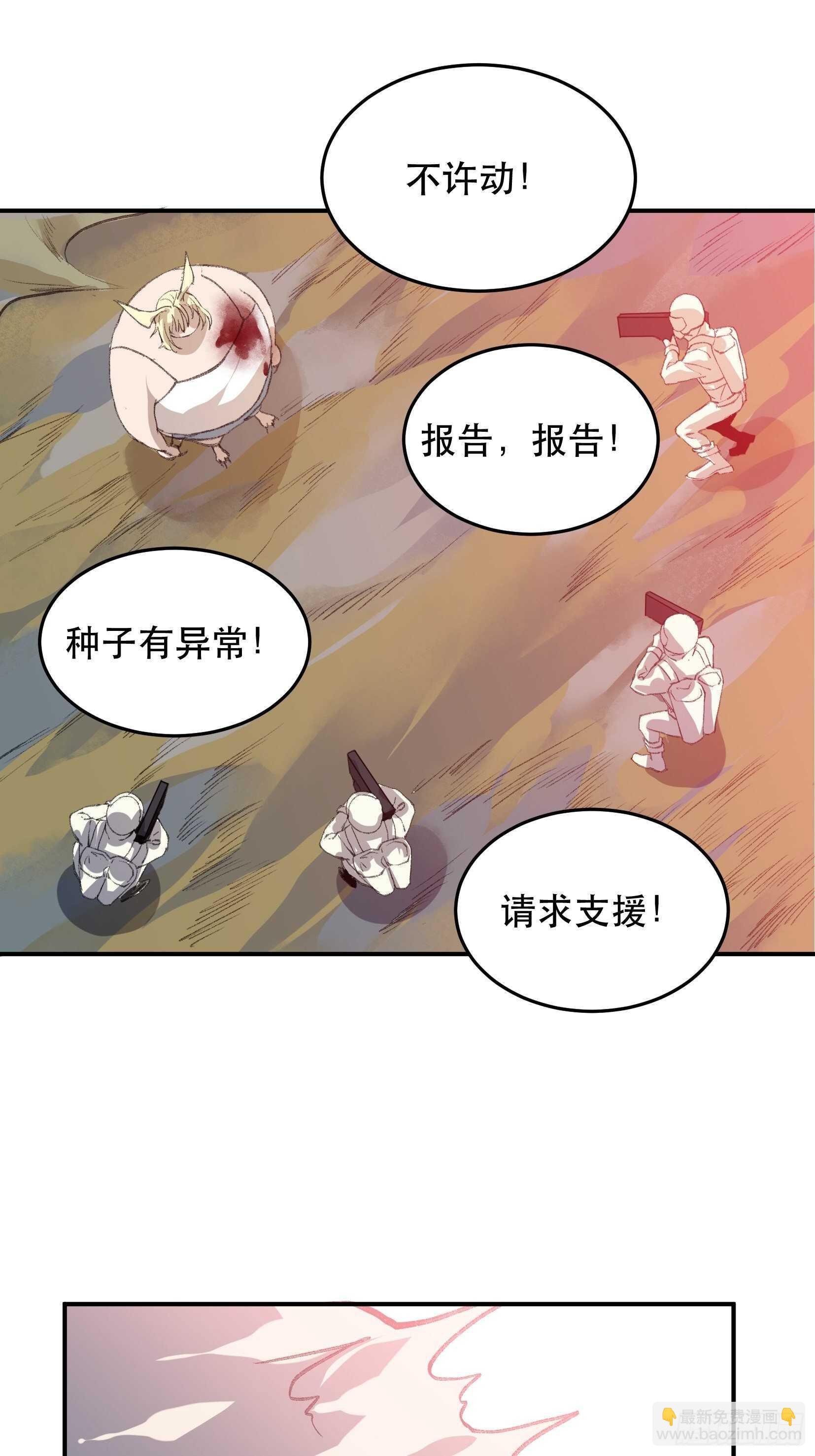 我的工作，已经完成了-第133话