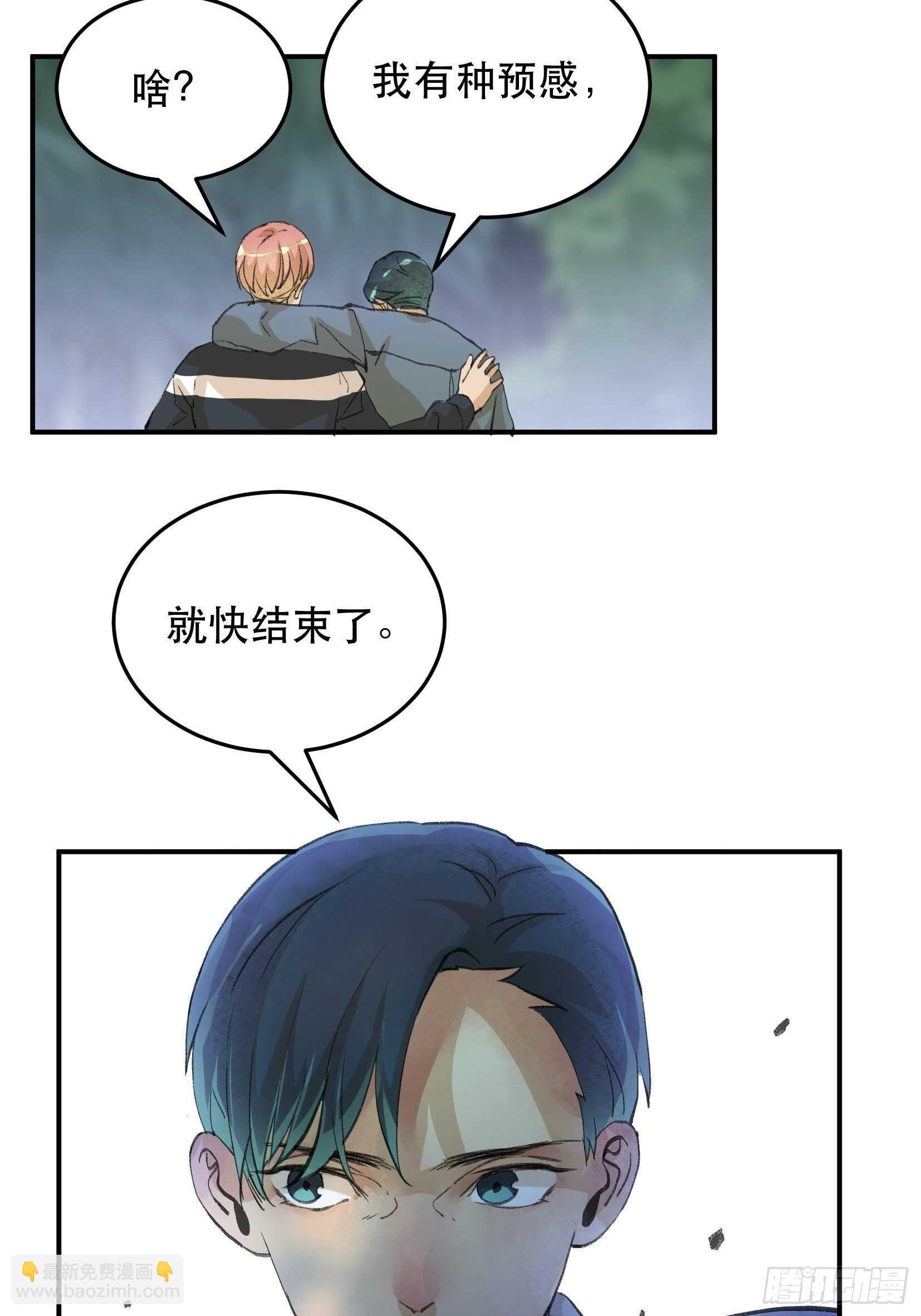 我的工作，已经完成了-第133话