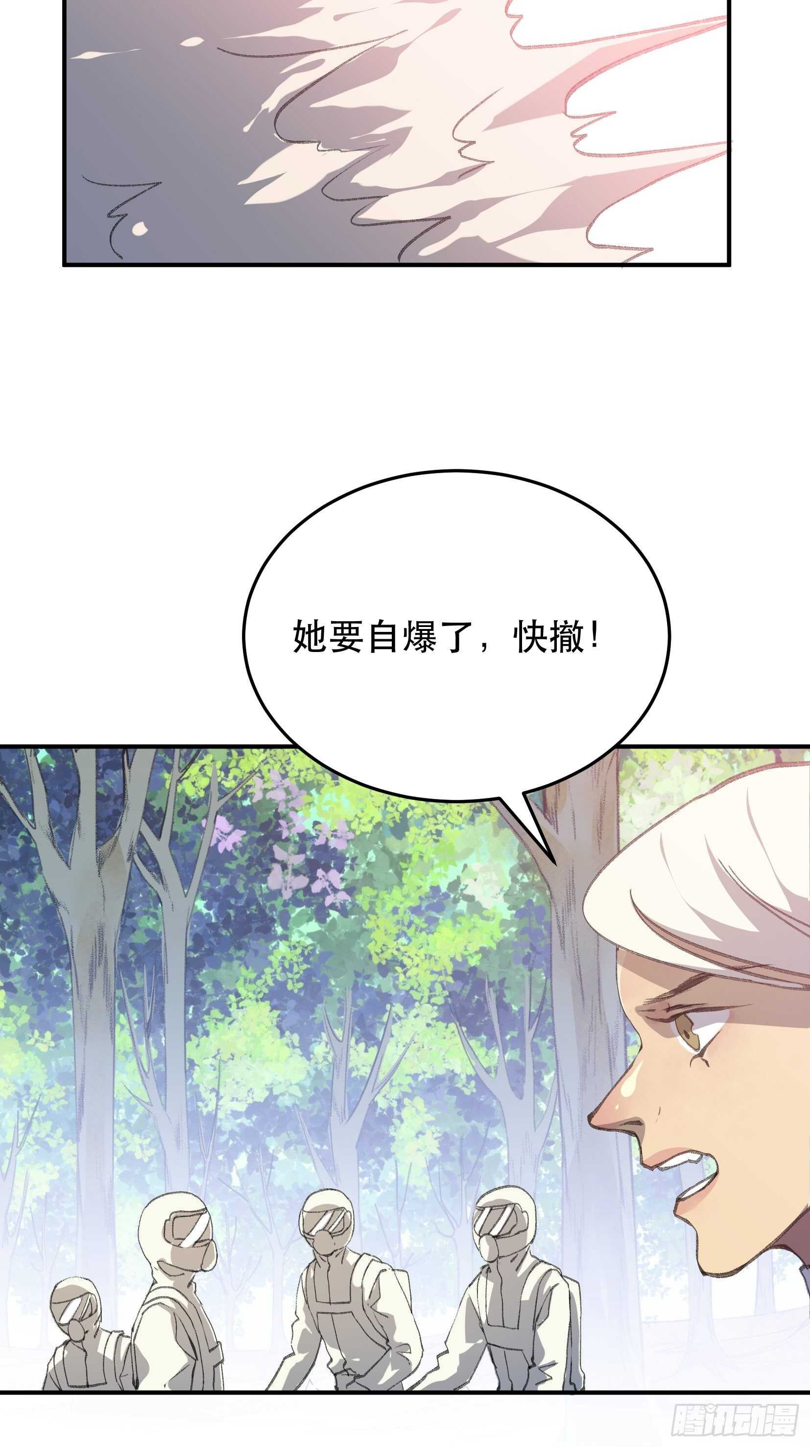 我的工作，已经完成了-第133话