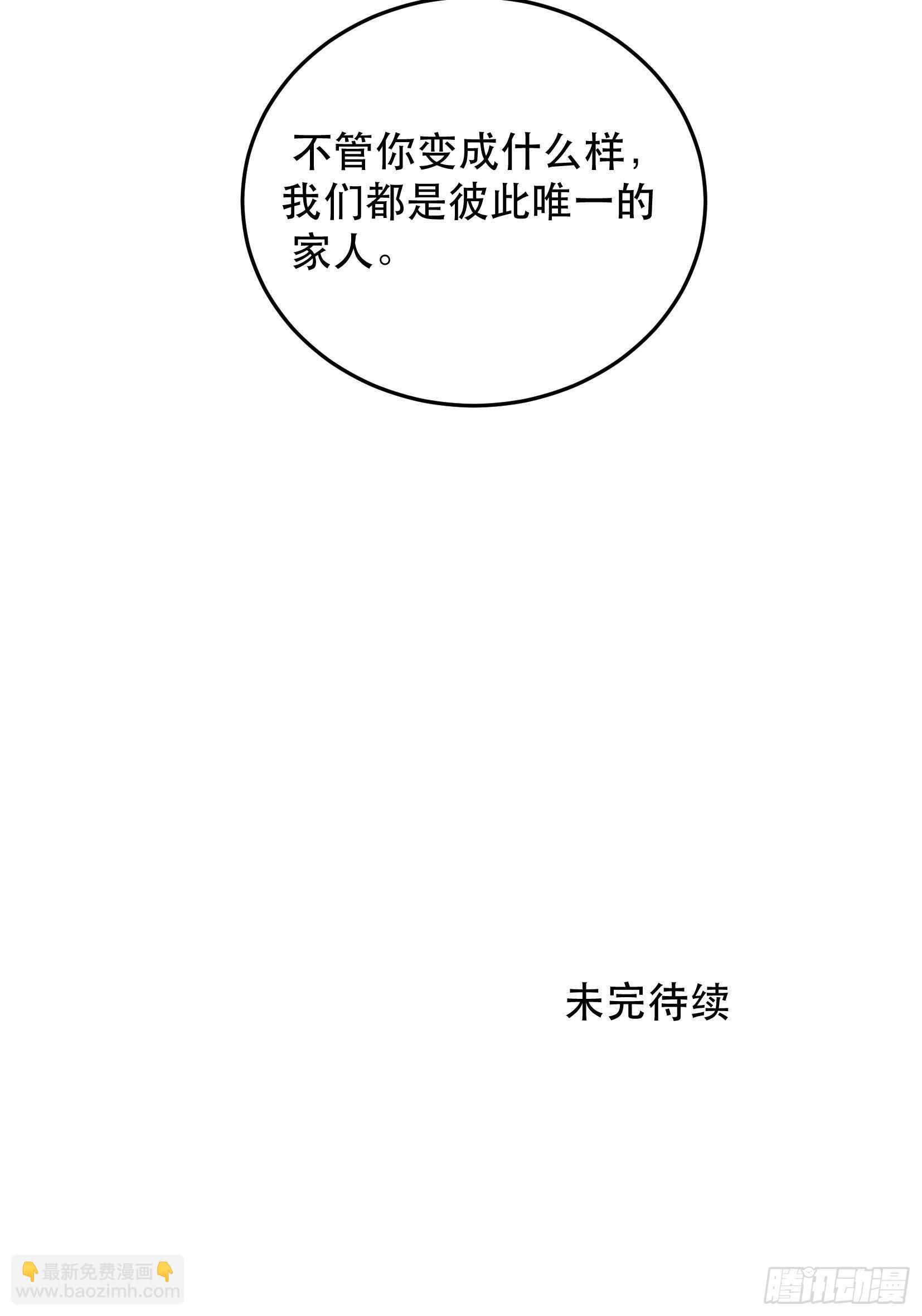 我的工作，已经完成了-第133话