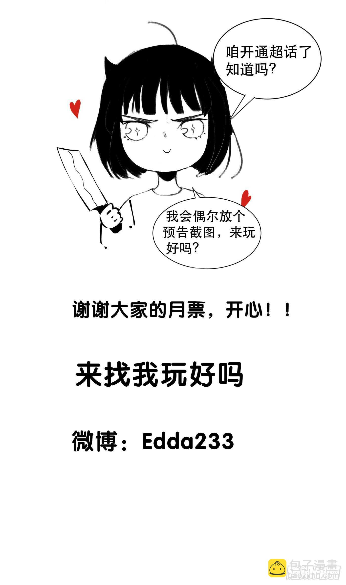 我的工作，已经完成了-第133话