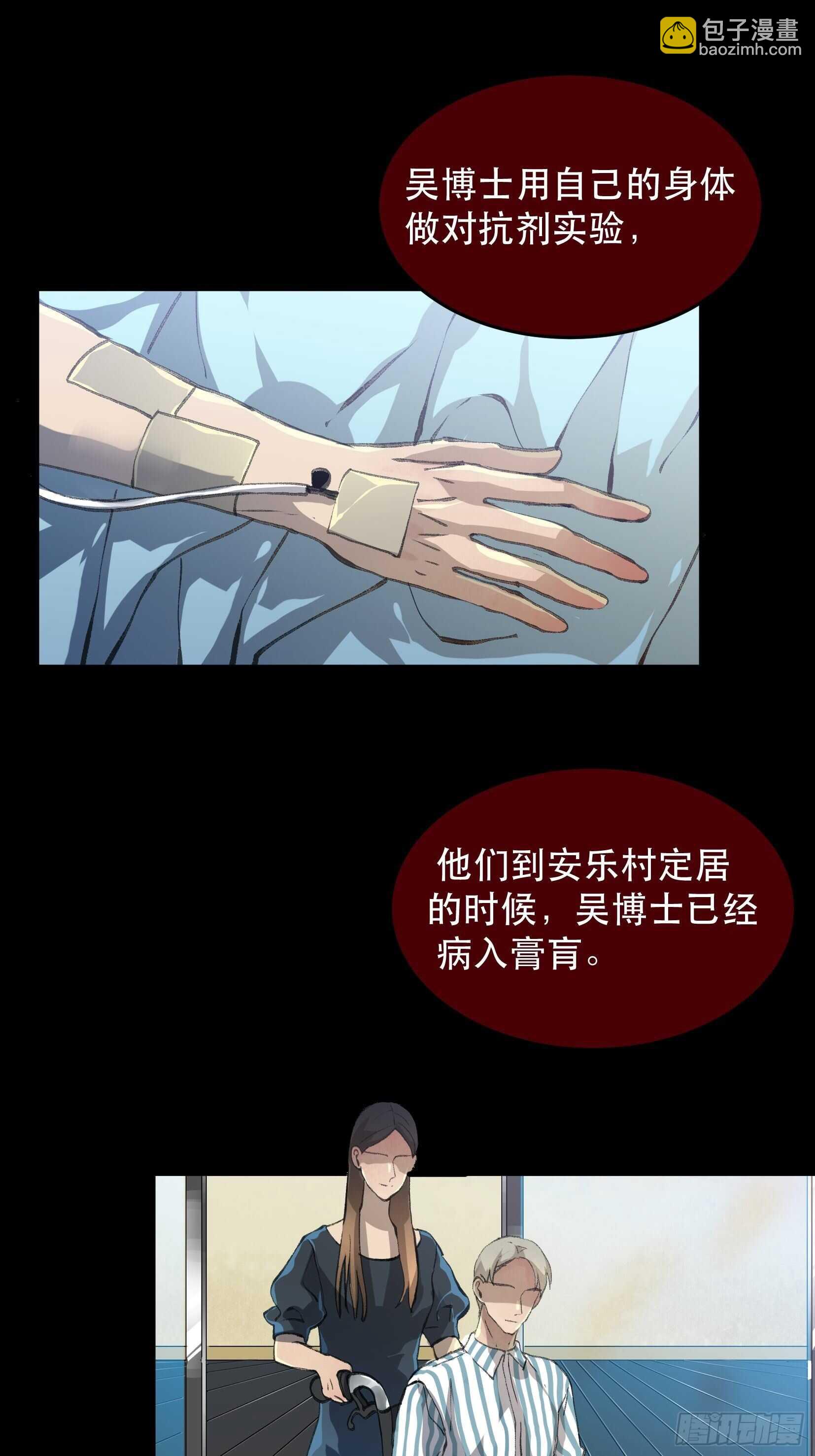 苏苒的决定，我们要赢！-第135话