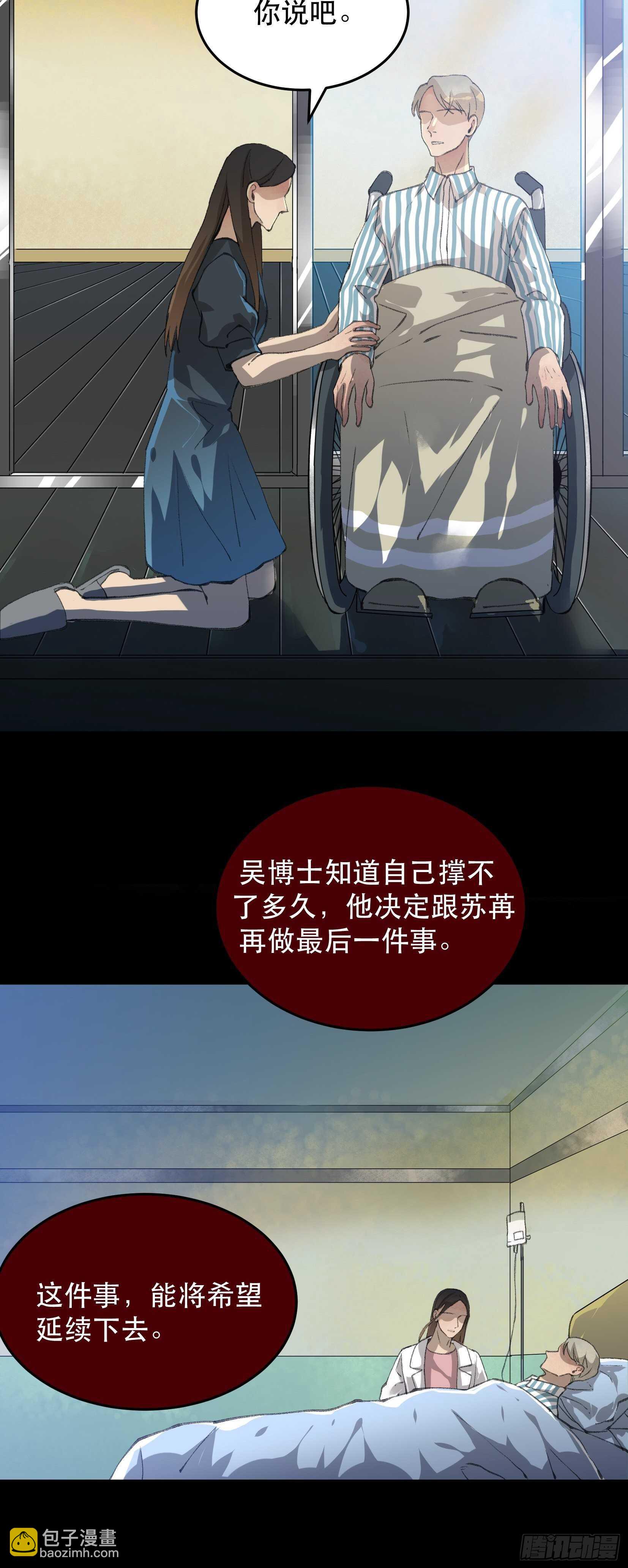 苏苒的决定，我们要赢！-第135话