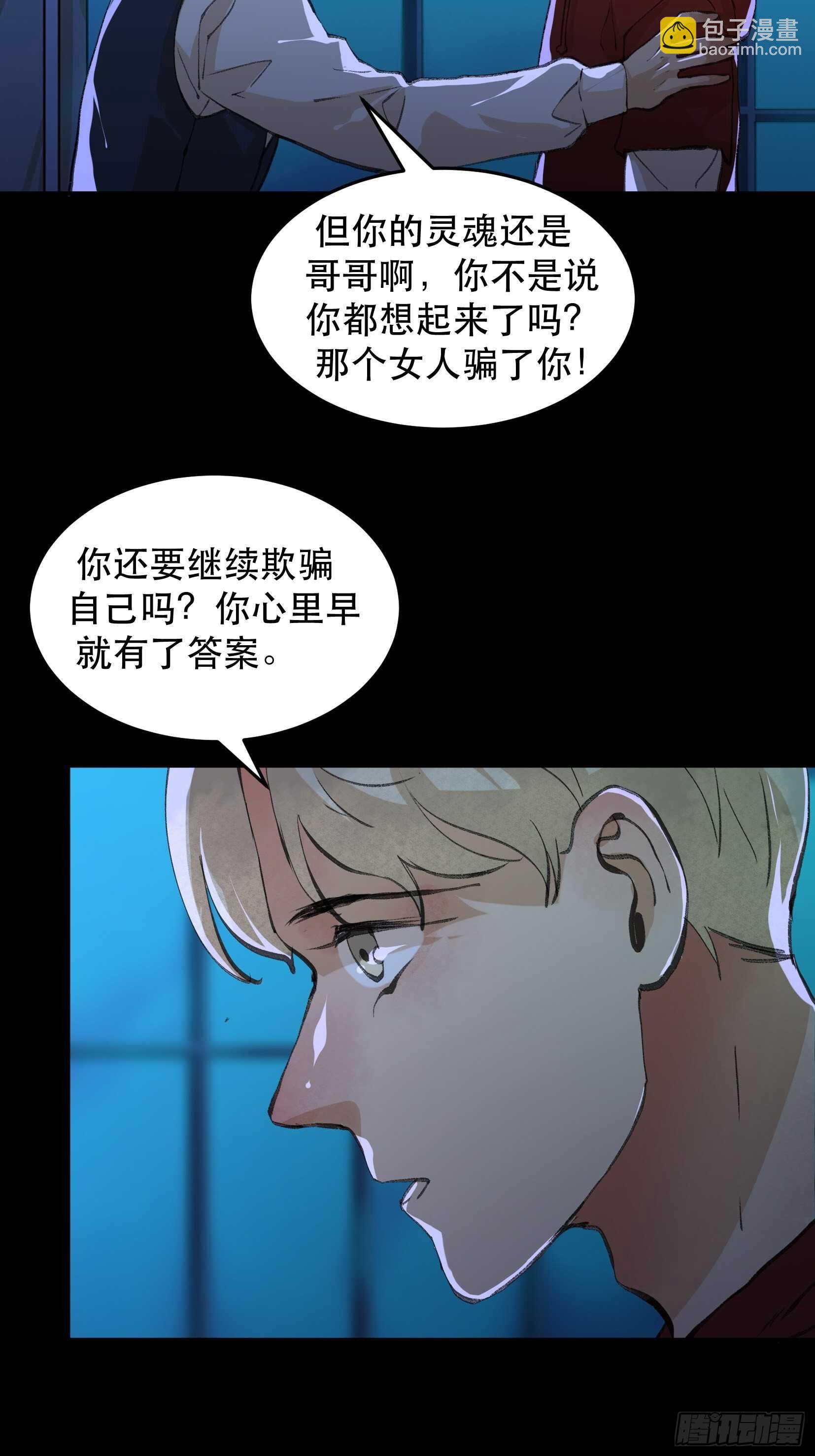 苏苒的决定，我们要赢！-第135话