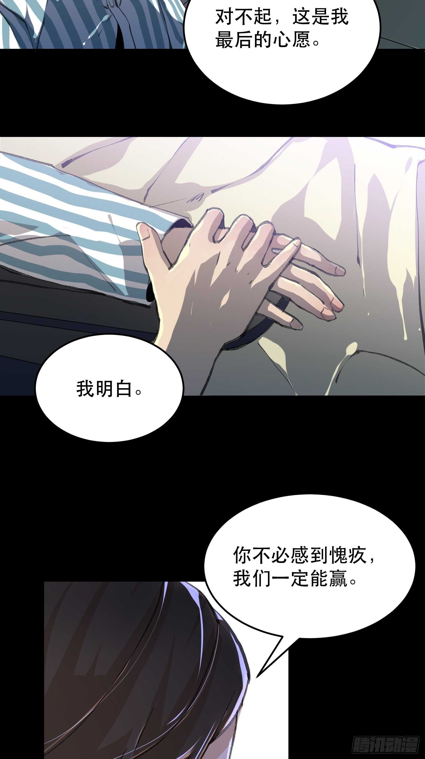 苏苒的决定，我们要赢！-第135话