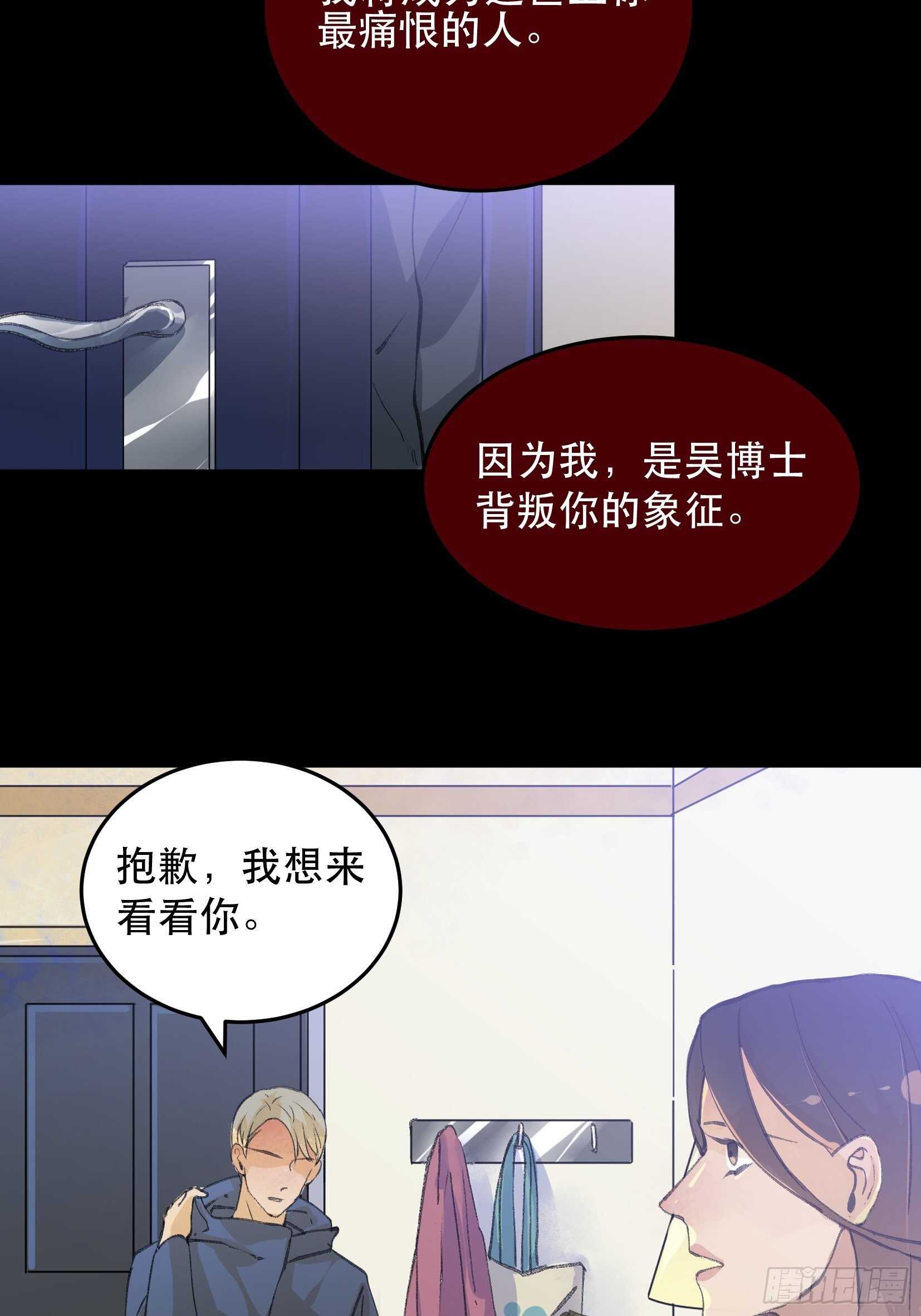 苏苒的决定，我们要赢！-第135话