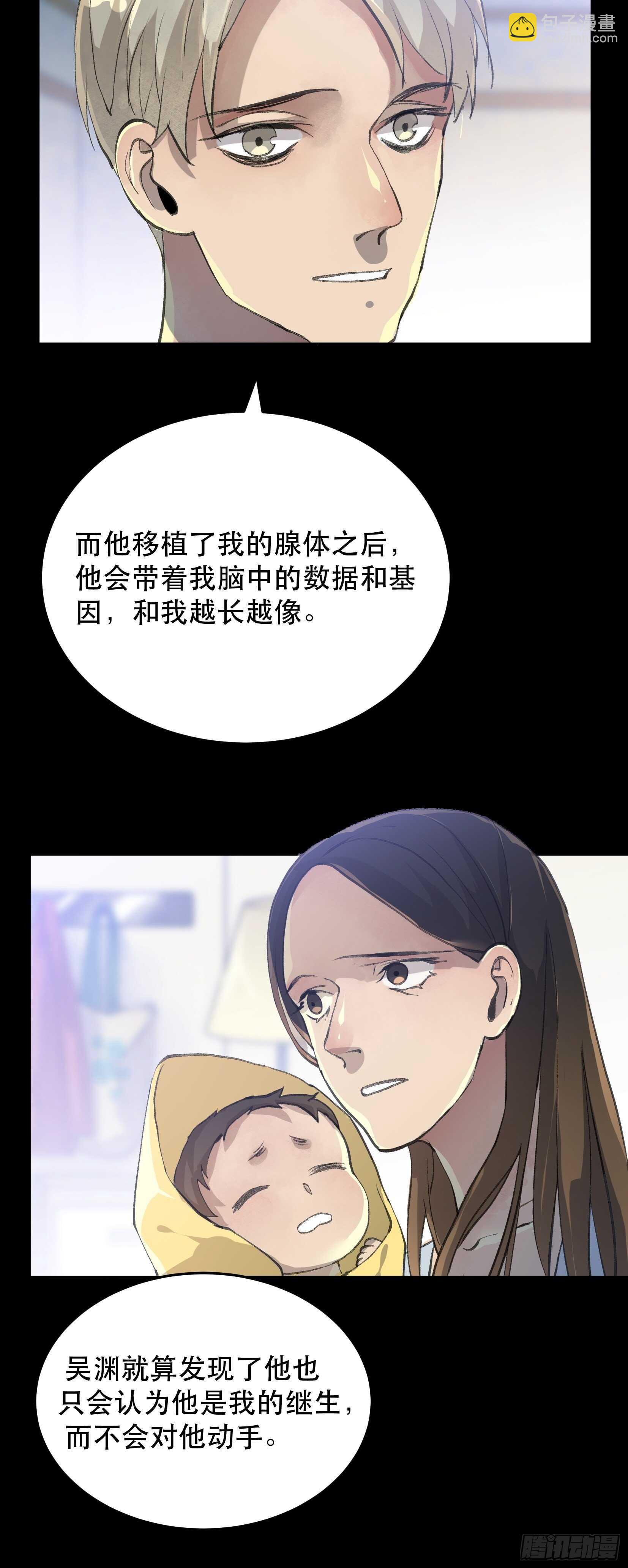 苏苒的决定，我们要赢！-第135话