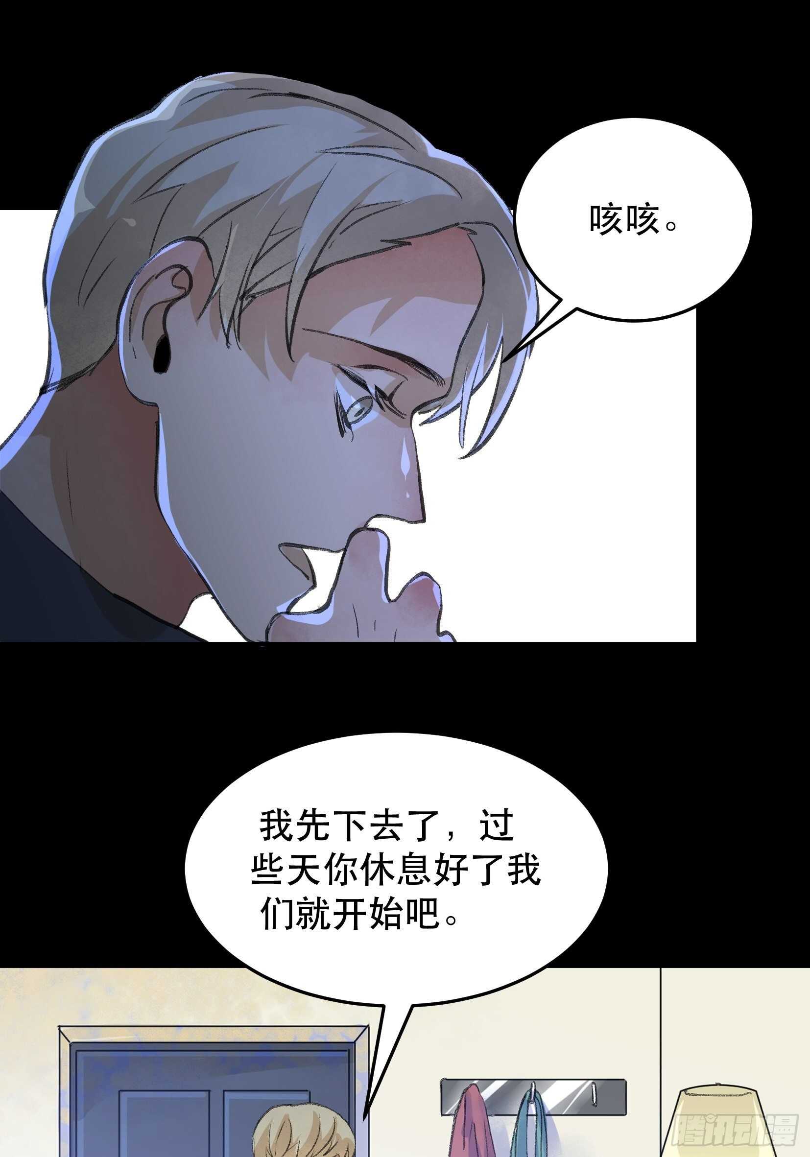 苏苒的决定，我们要赢！-第135话