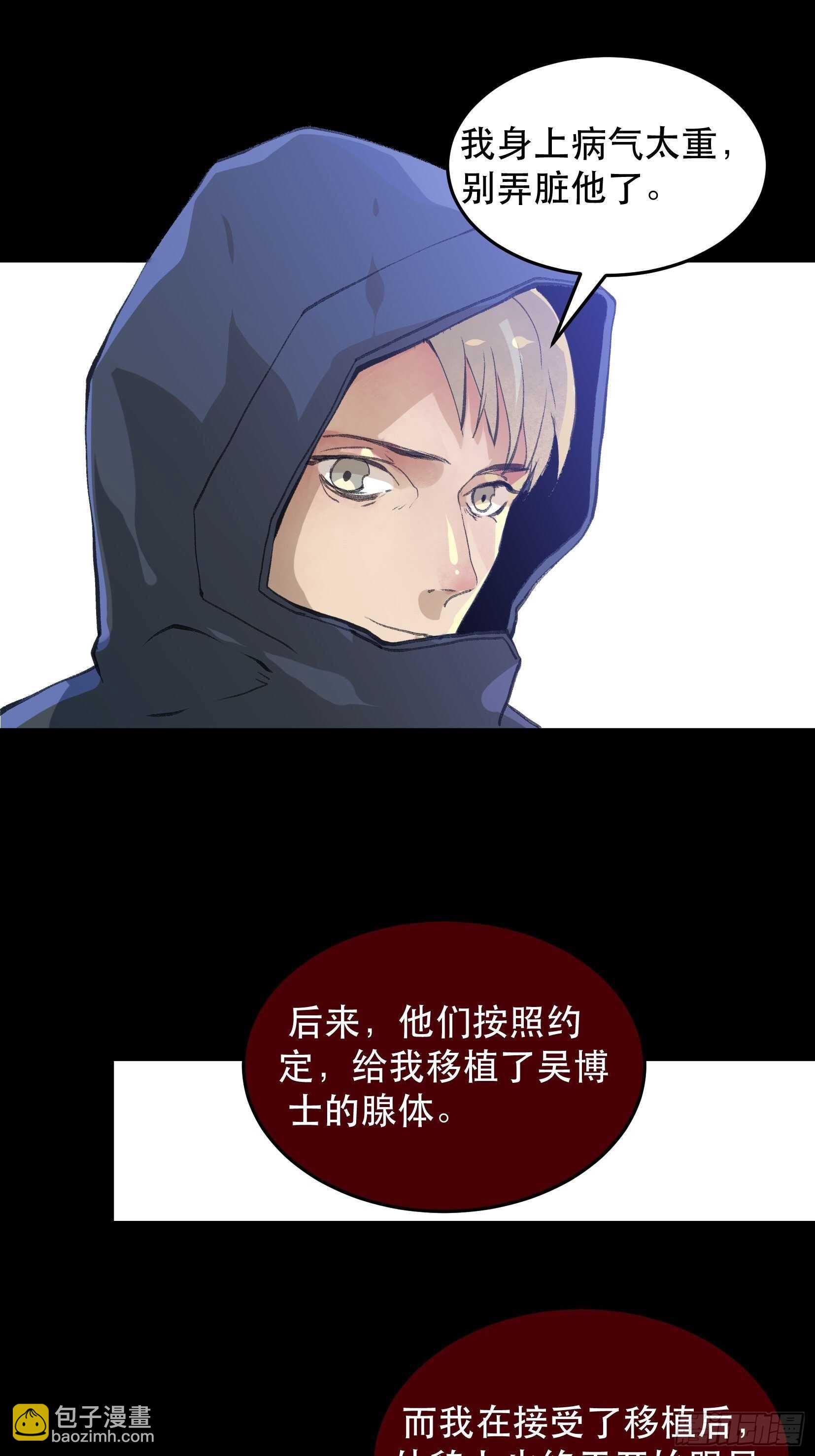 苏苒的决定，我们要赢！-第135话