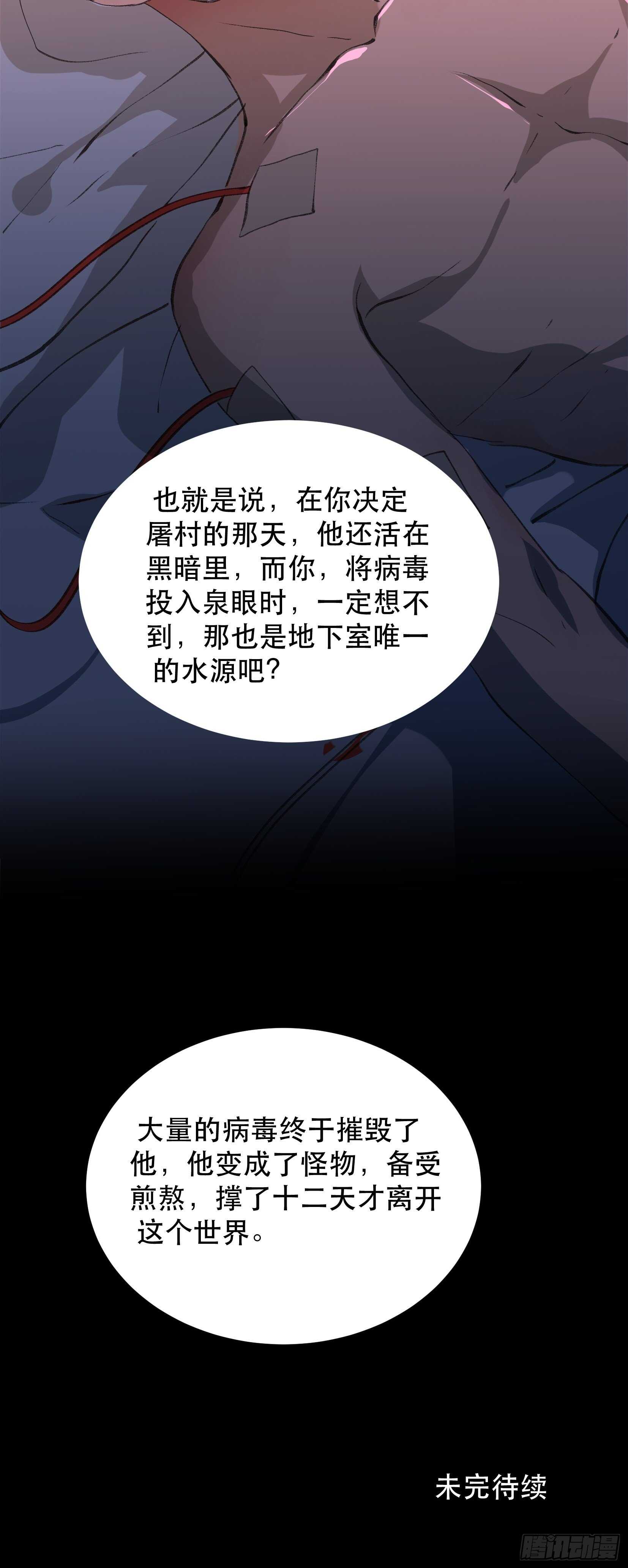 苏苒的决定，我们要赢！-第135话