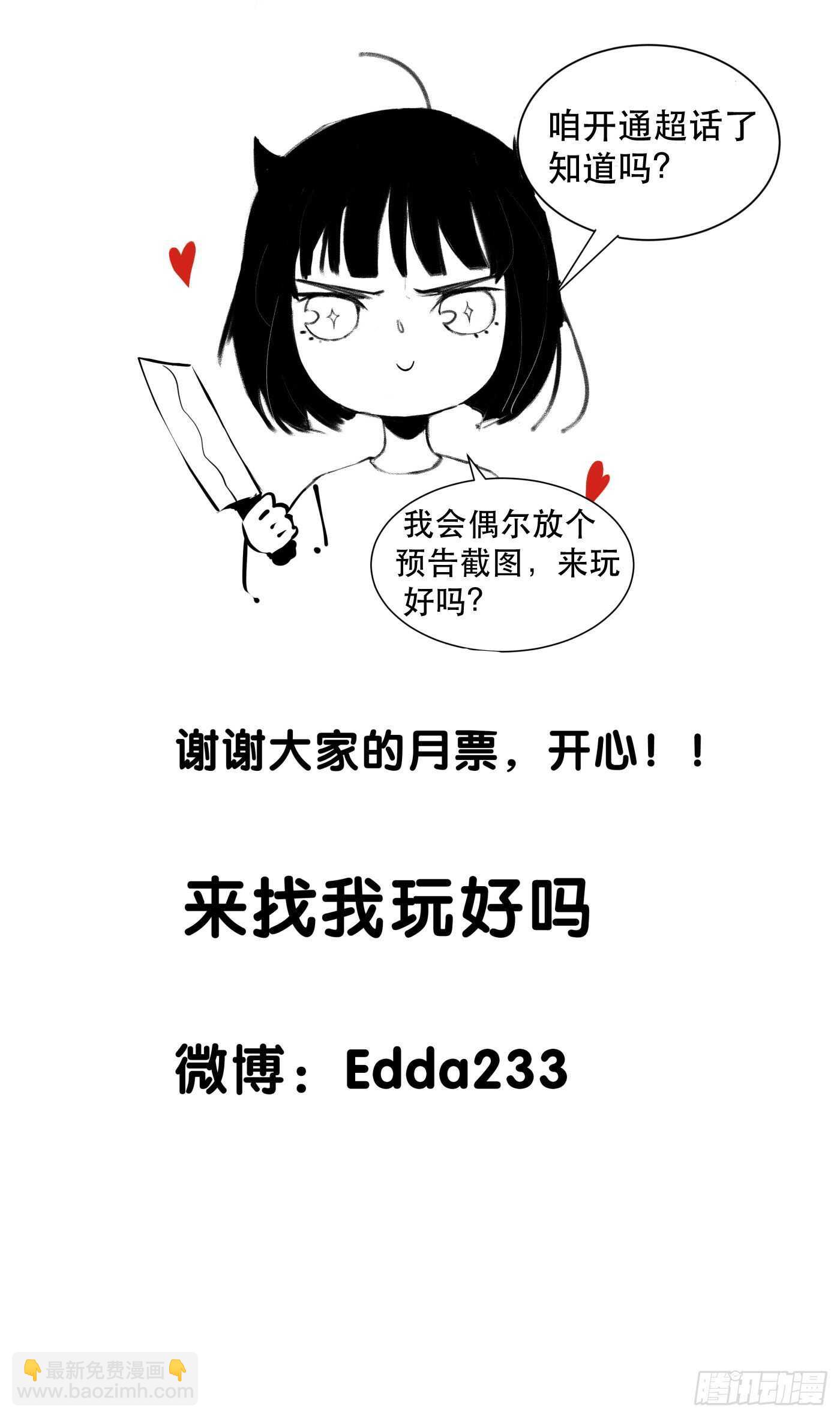 苏苒的决定，我们要赢！-第135话