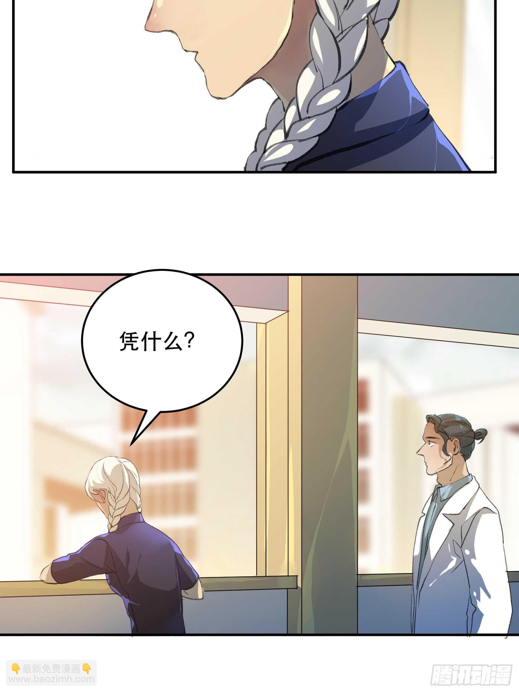 我要让你们也体会我的痛-第137话