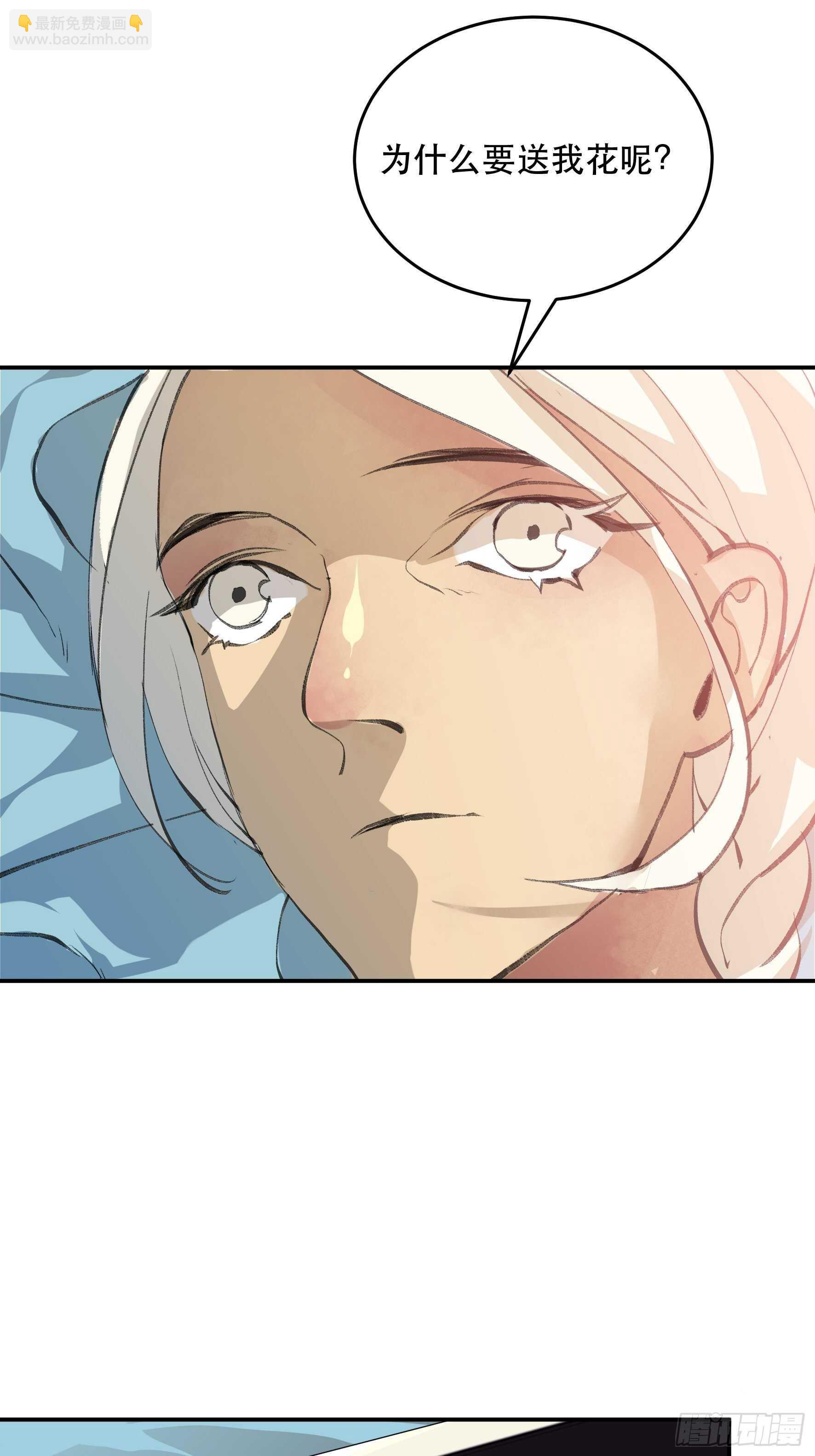 来自花朵的祝福，生日快乐-第139话