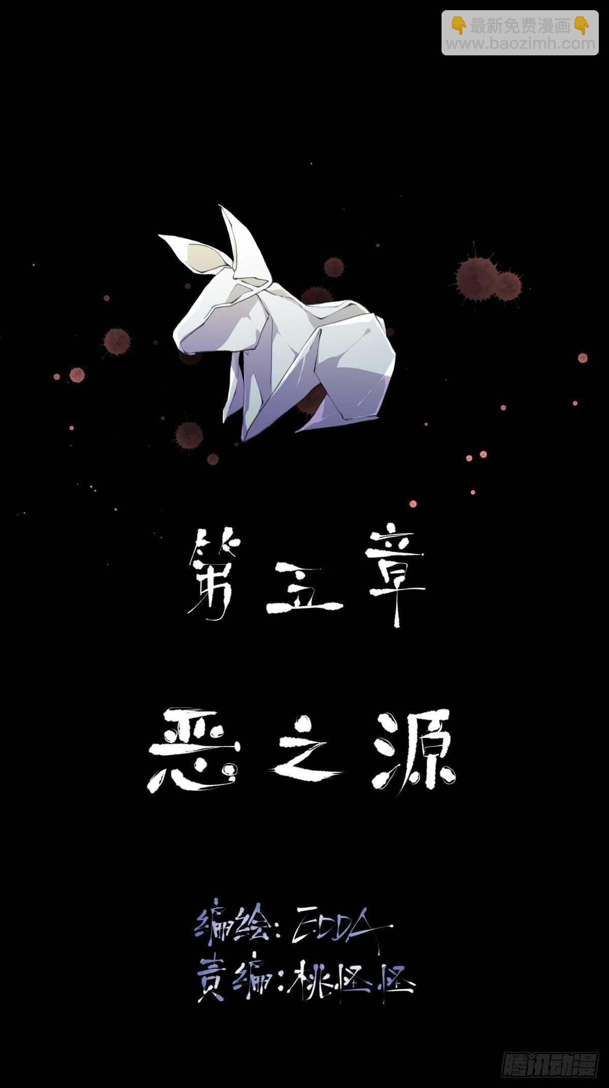 来自花朵的祝福，生日快乐-第139话