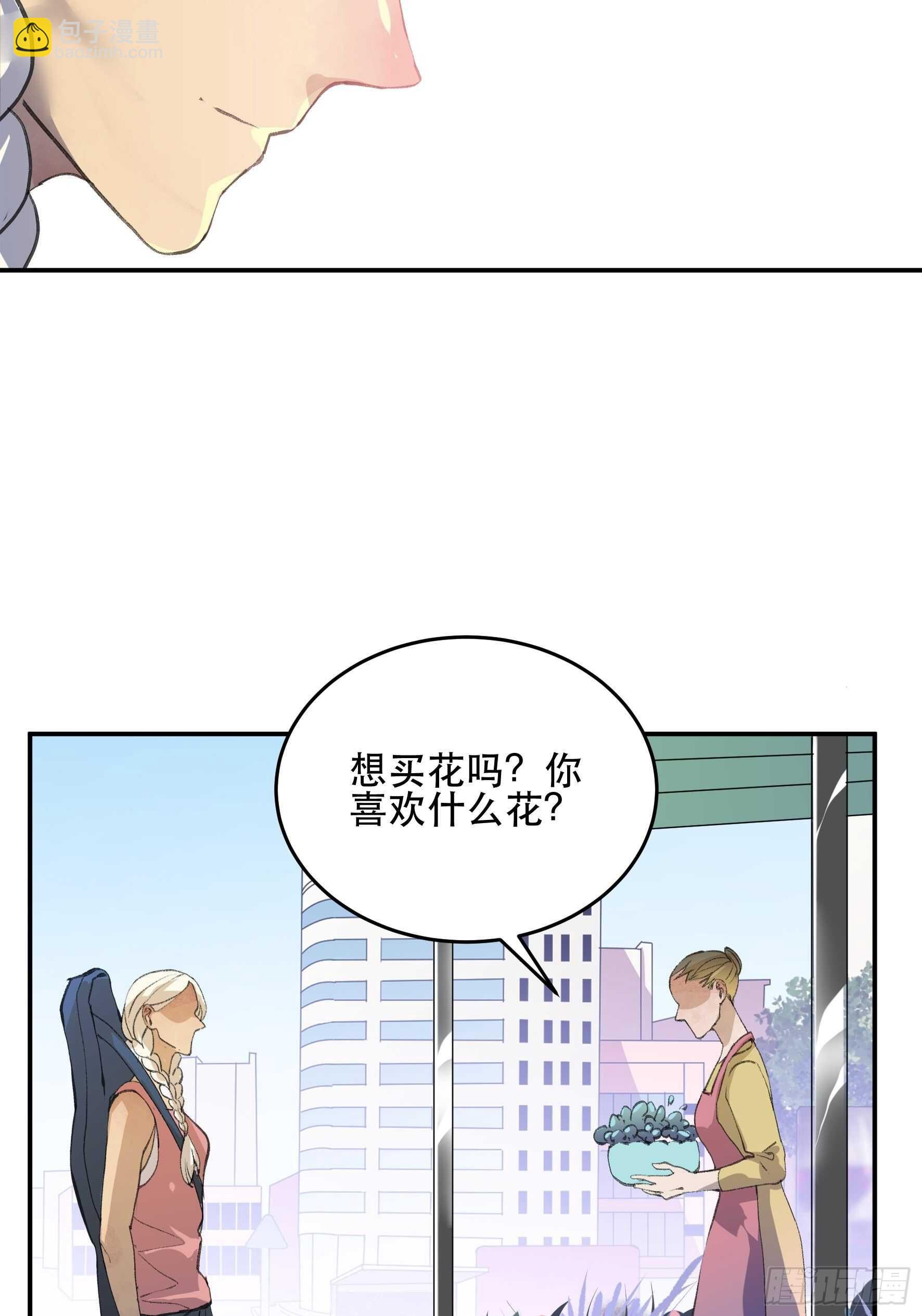 来自花朵的祝福，生日快乐-第139话