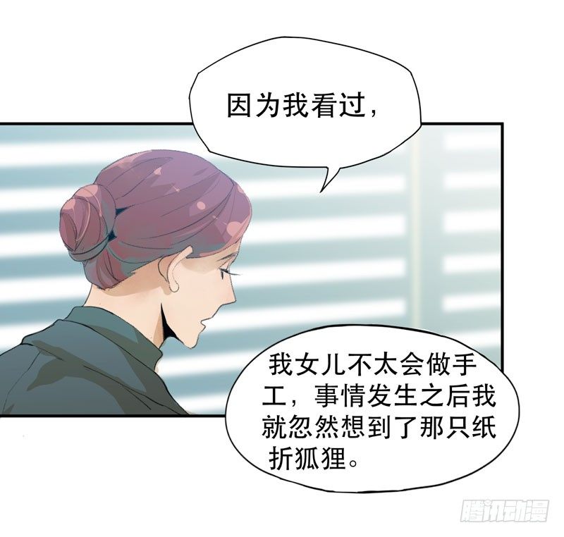 我女儿不是怪物-第15话