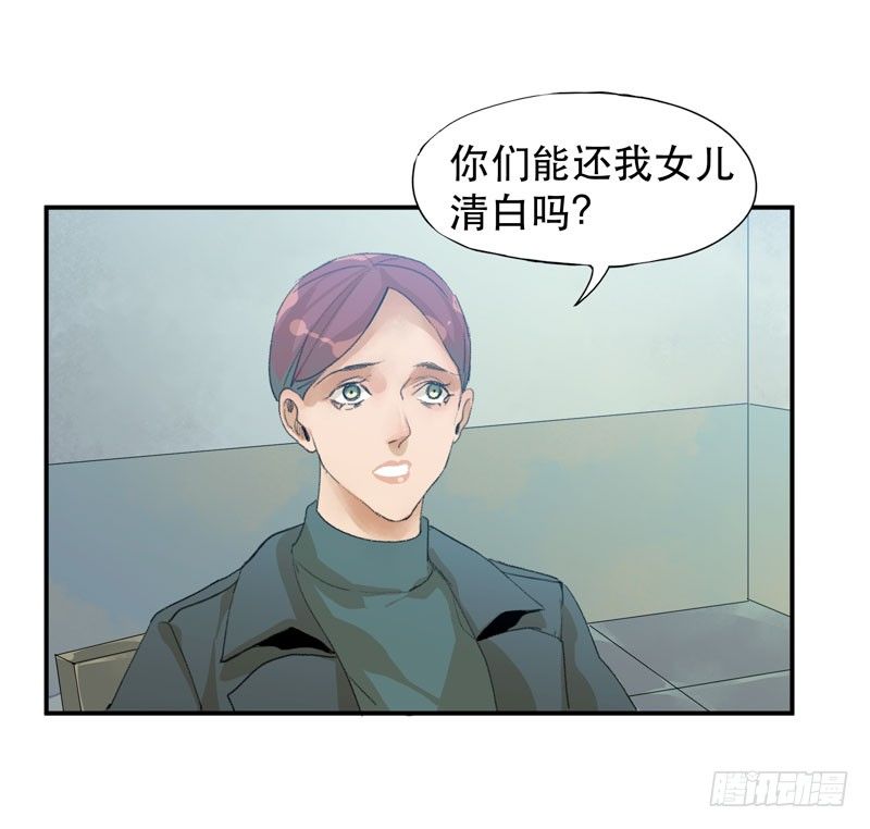 我女儿不是怪物-第15话