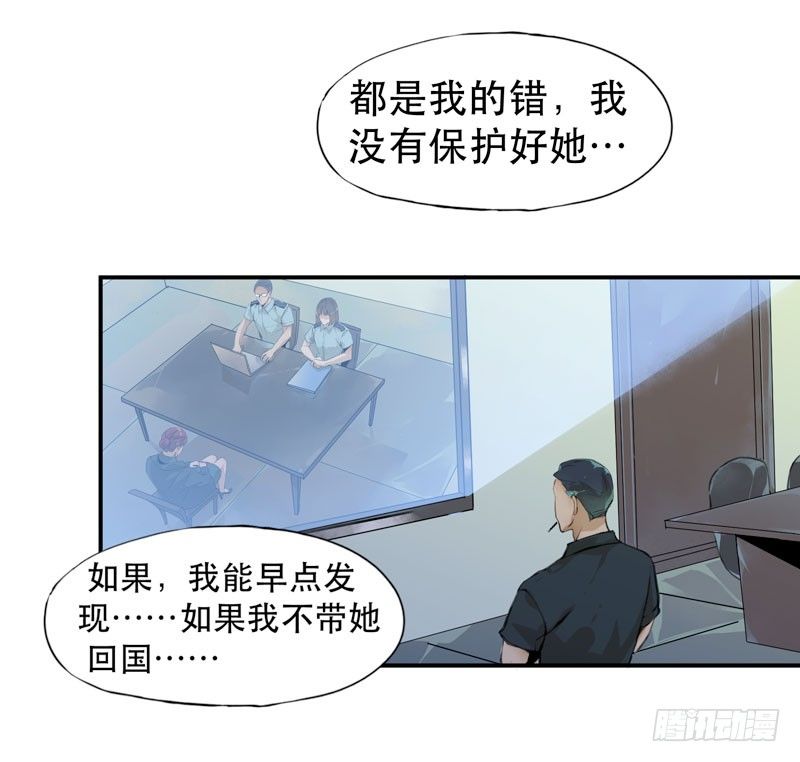 我女儿不是怪物-第15话