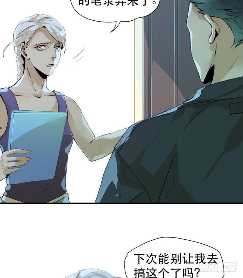 我女儿不是怪物-第15话