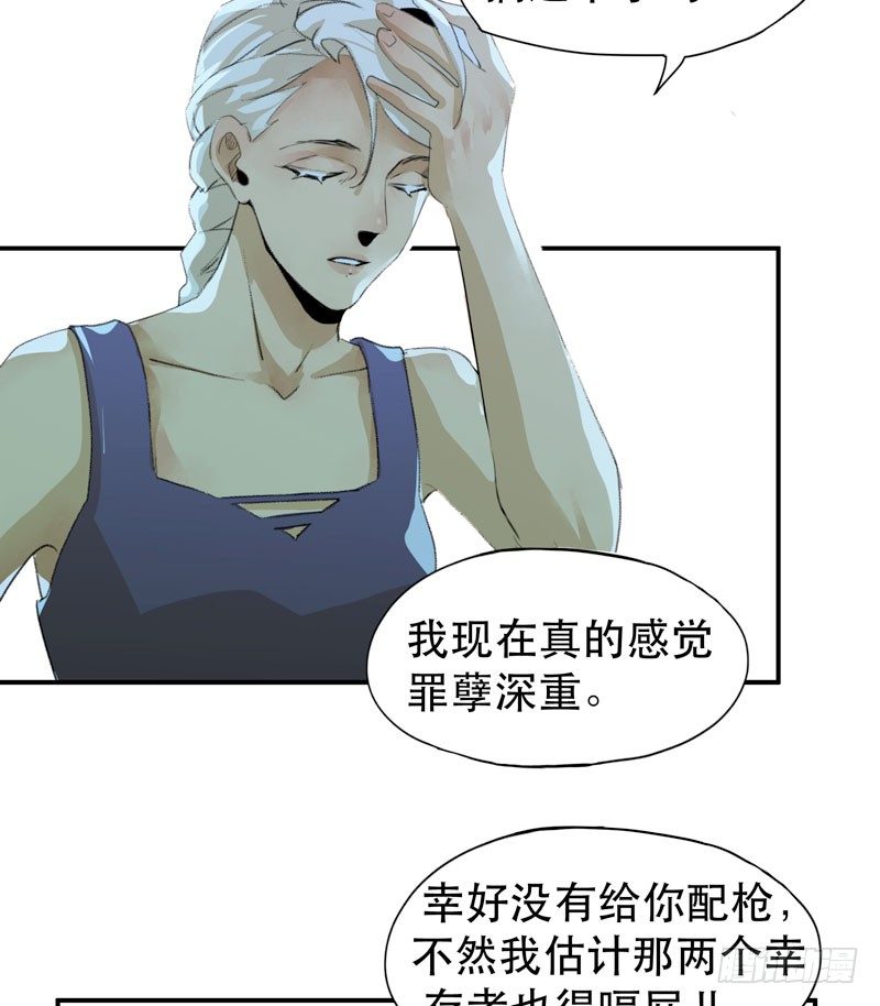 我女儿不是怪物-第15话