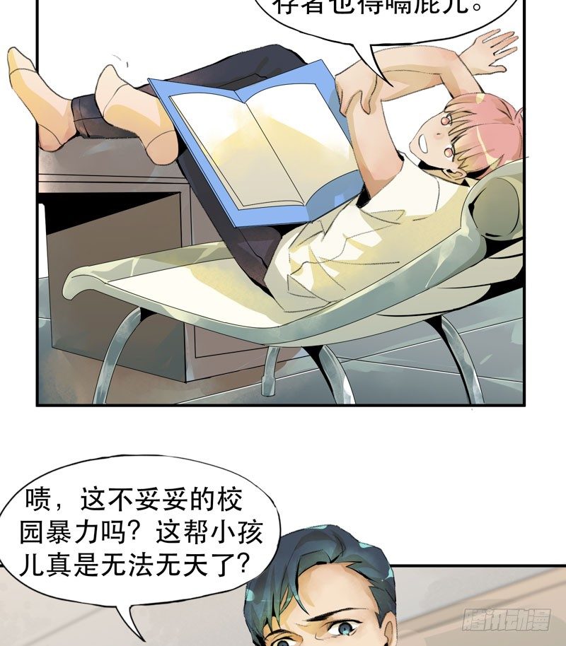 我女儿不是怪物-第15话