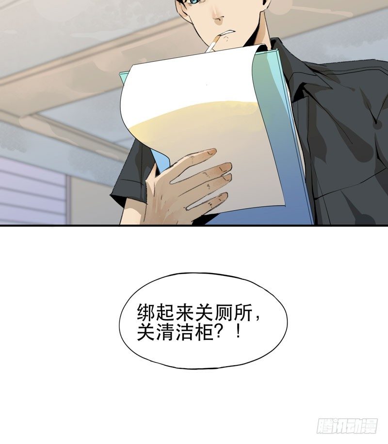 我女儿不是怪物-第15话