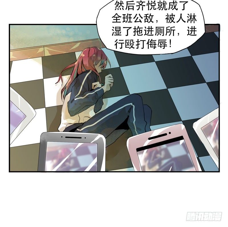 脣齒之間 - 我女兒不是怪物 - 7