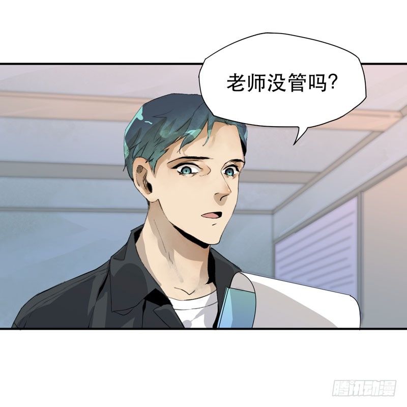 我女儿不是怪物-第15话