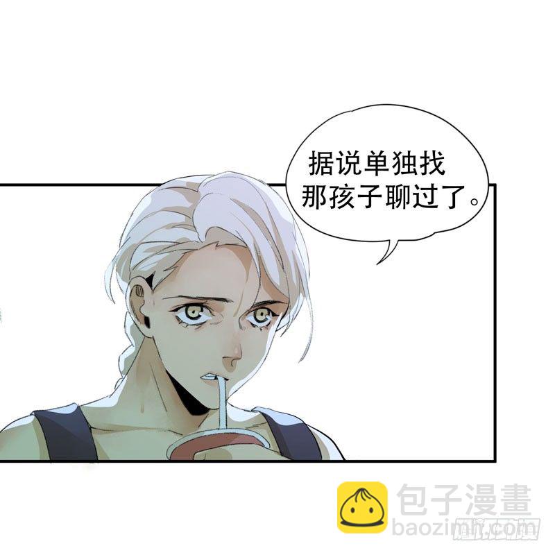 我女儿不是怪物-第15话