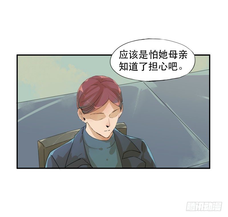 我女儿不是怪物-第15话