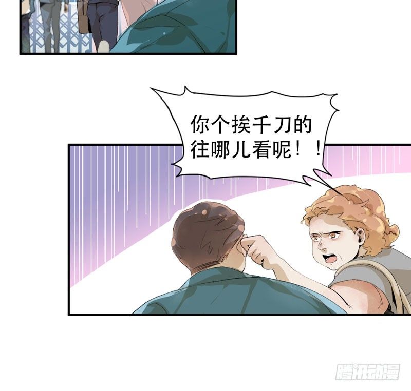 我女儿不是怪物-第15话