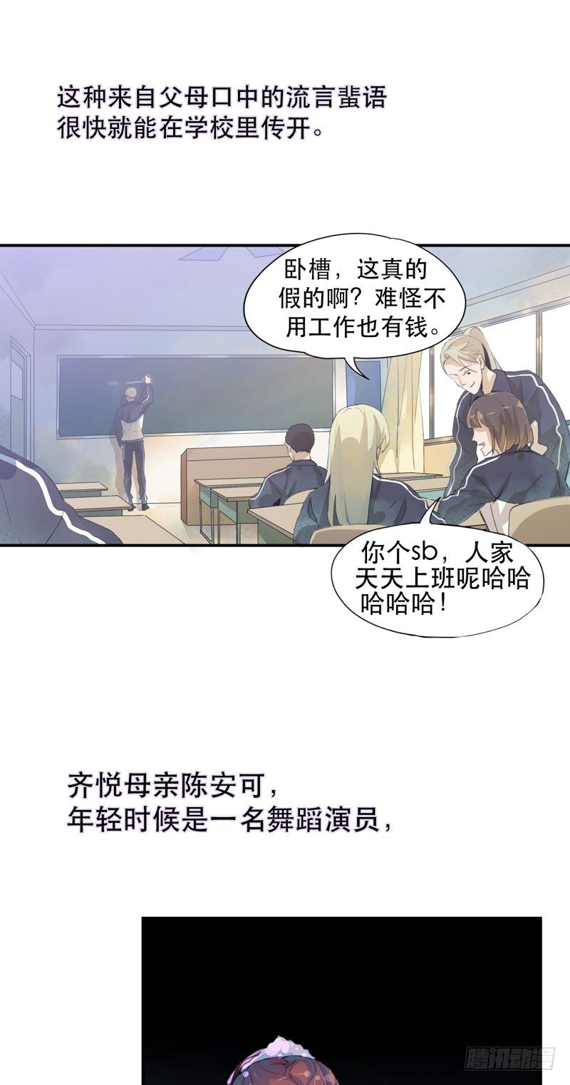 我女儿不是怪物-第15话