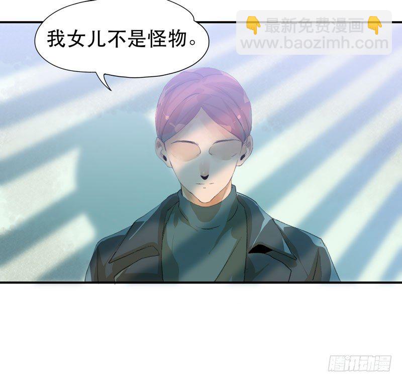 我女儿不是怪物-第15话