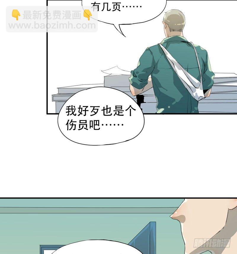 我女儿不是怪物-第15话