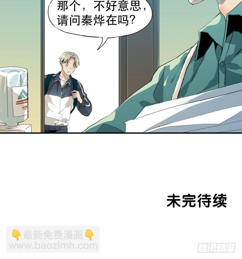 我女儿不是怪物-第15话