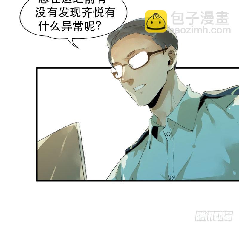 我女儿不是怪物-第15话