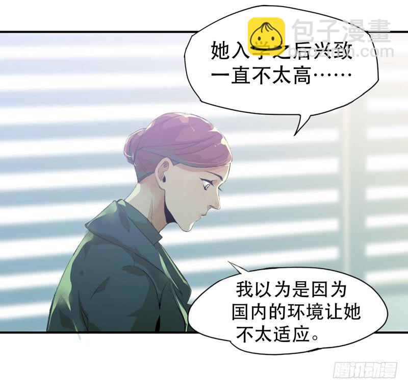 我女儿不是怪物-第15话