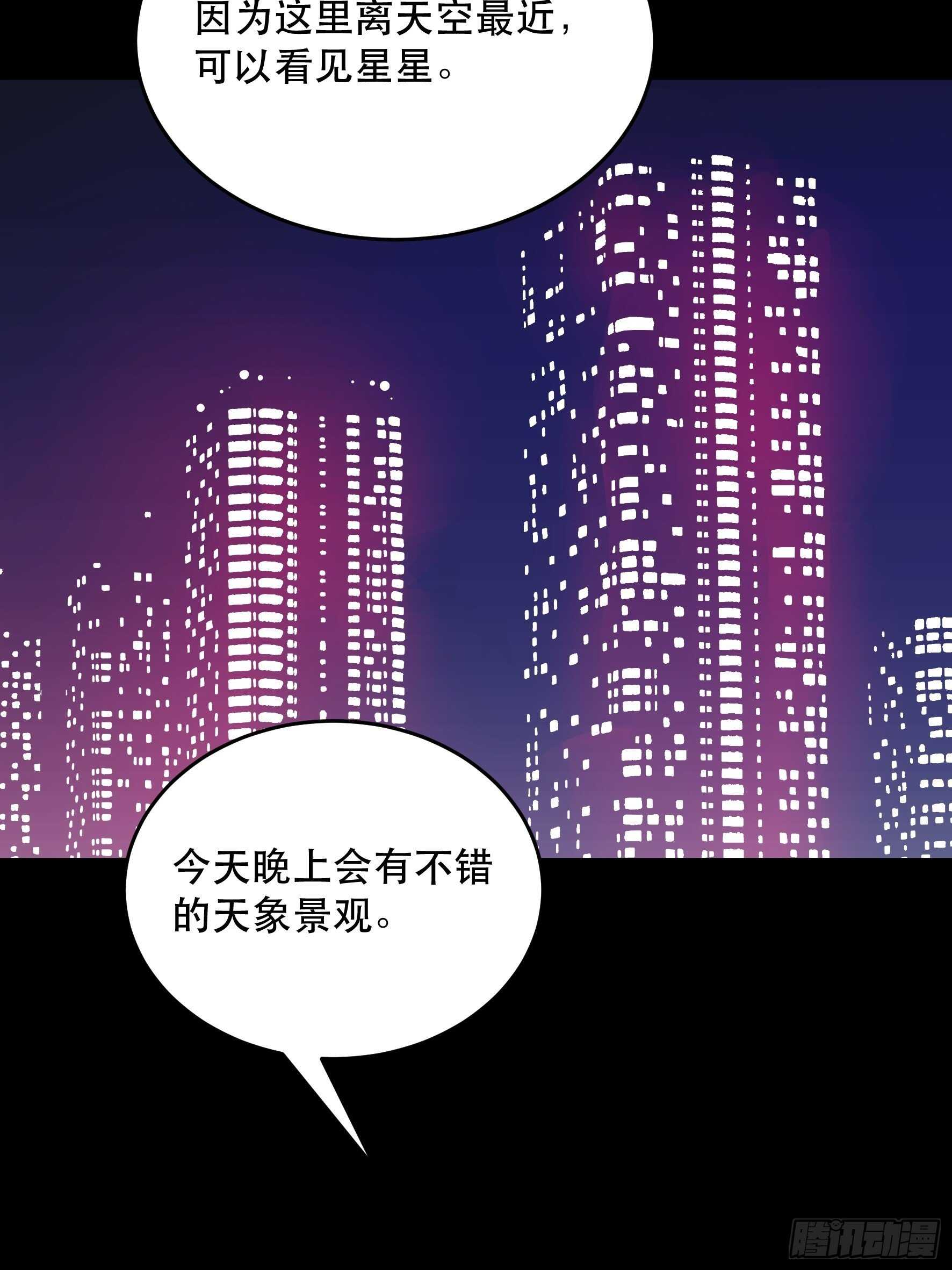 我能让心爱之人回到我身边-第141话