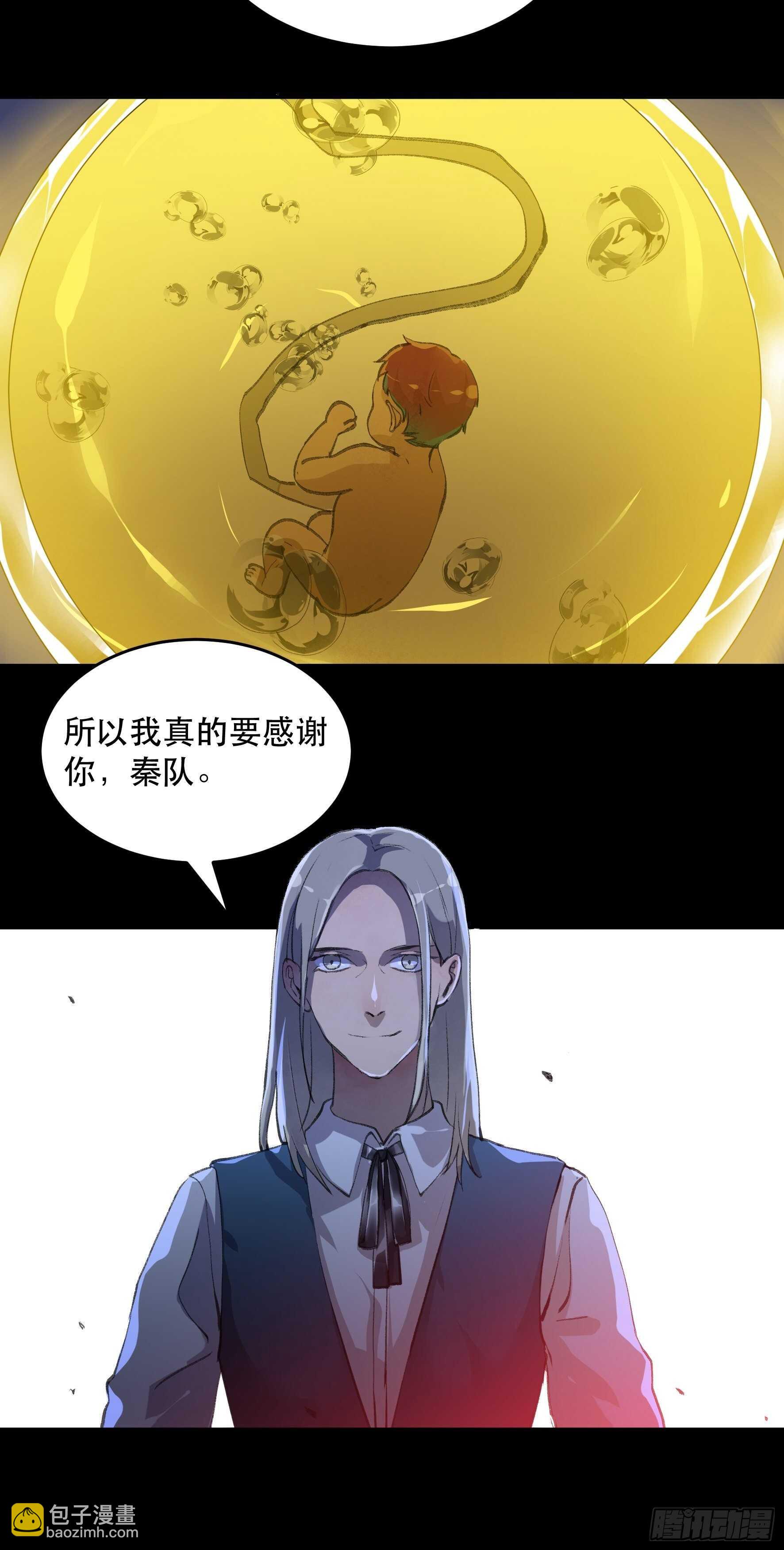 我能让心爱之人回到我身边-第141话