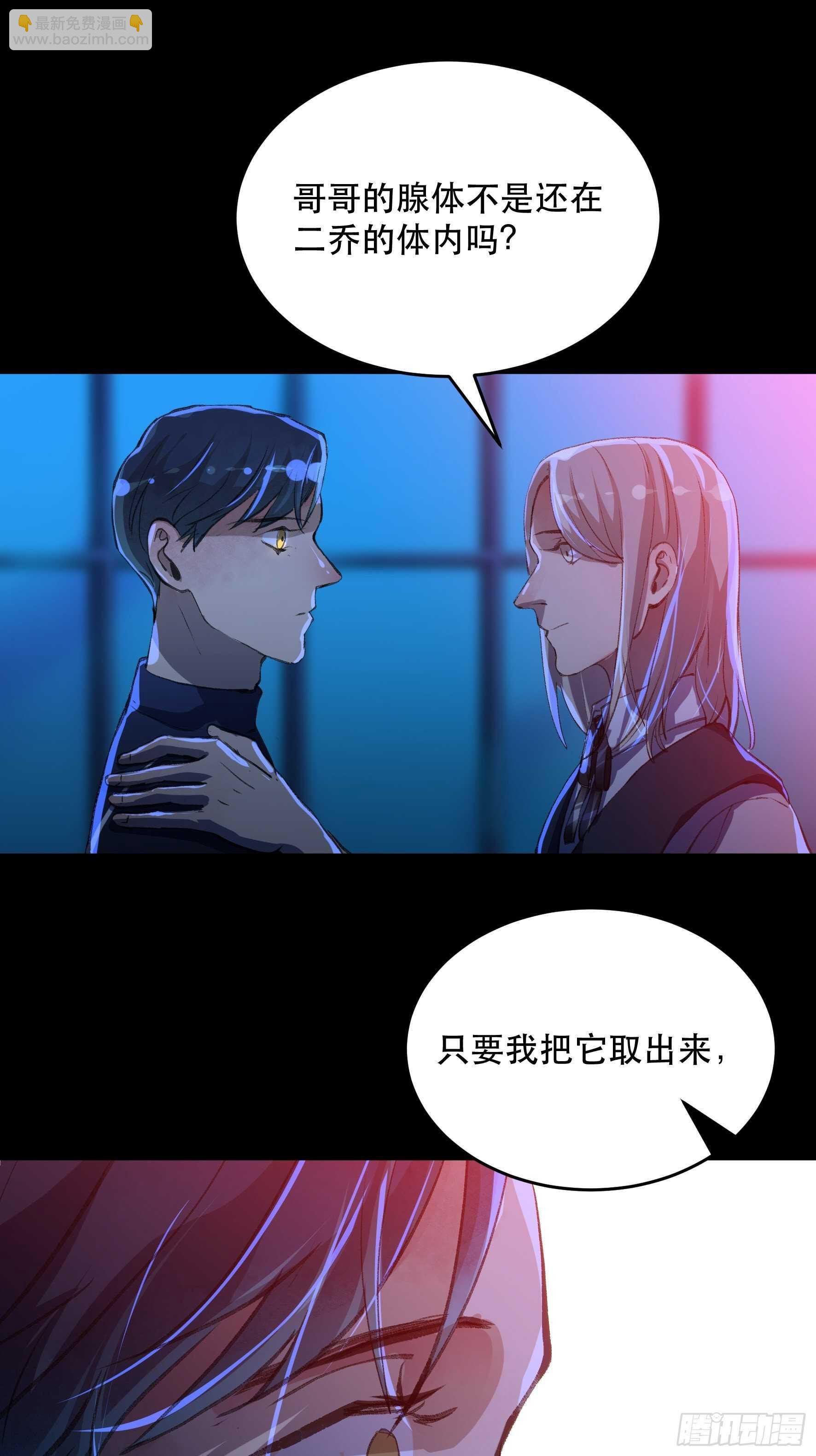 我能让心爱之人回到我身边-第141话